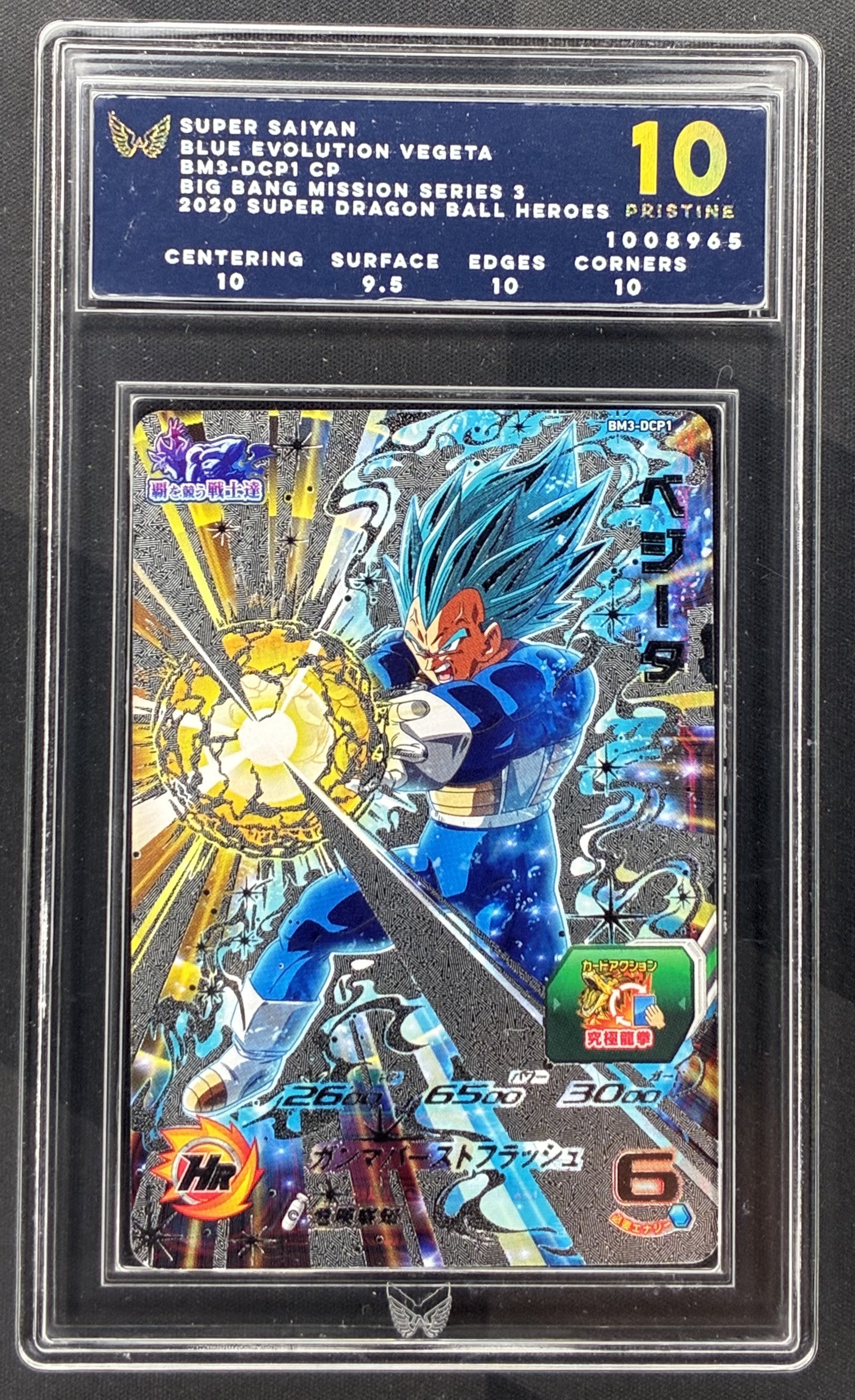 2020 Super Dragon Ball Heroes Big Bang Mission 3 Super Saiyan Blue Vegeta BM3-DCP1 Dream Match Campaign Japanese card graded ARK 10.