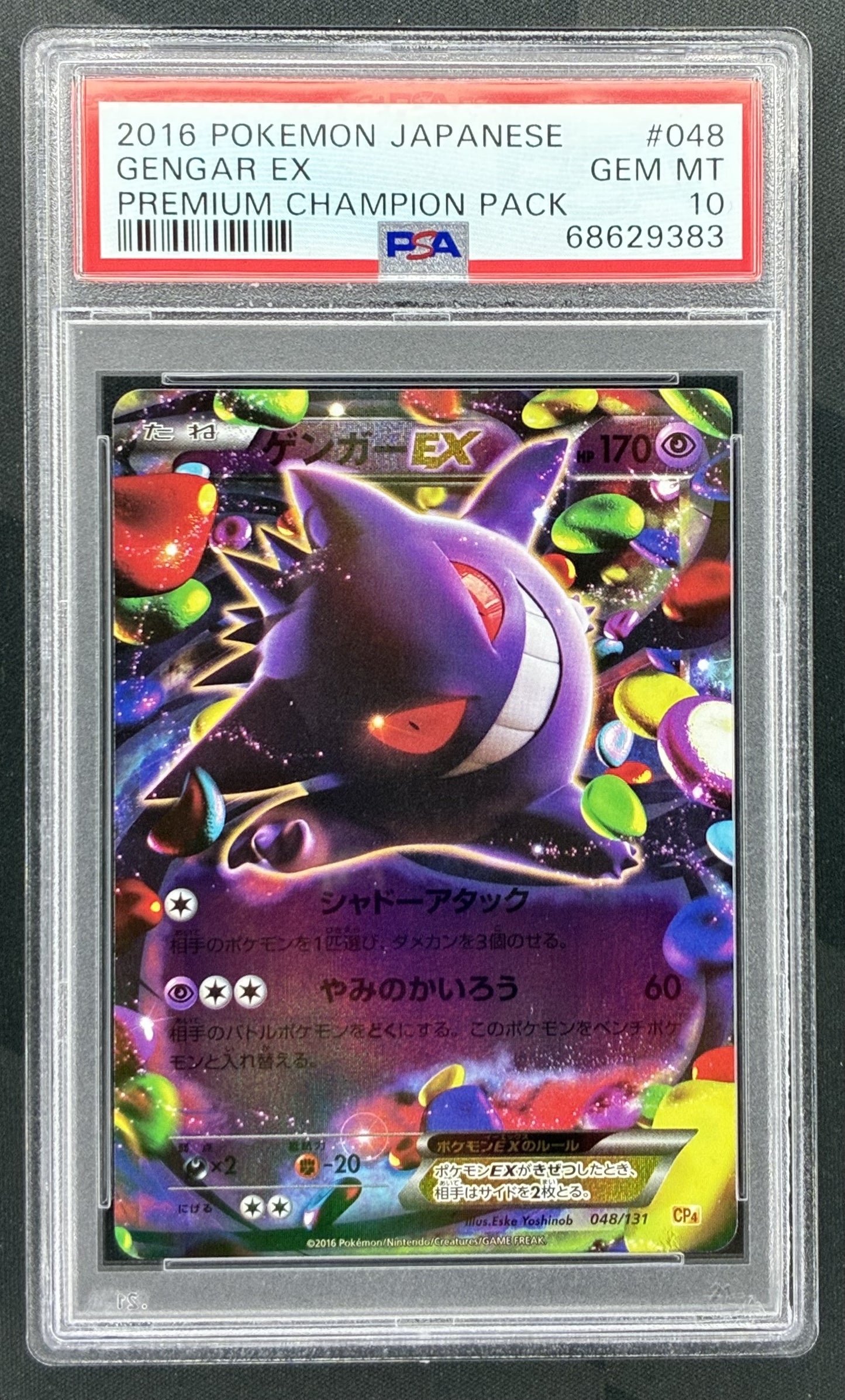 2016 Pokémon Japanese CP4 Premium Champion Pack Gengar EX 048/131 Holo card graded PSA 10 Gem Mint.