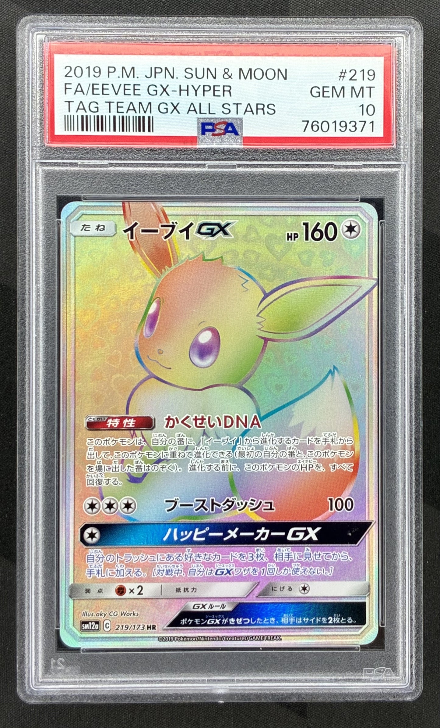 2019 Pokémon Japanese Tag Team GX All Stars Eevee GX Hyper Rare Rainbow Full Art 219/173 graded PSA 10 Gem Mint.
