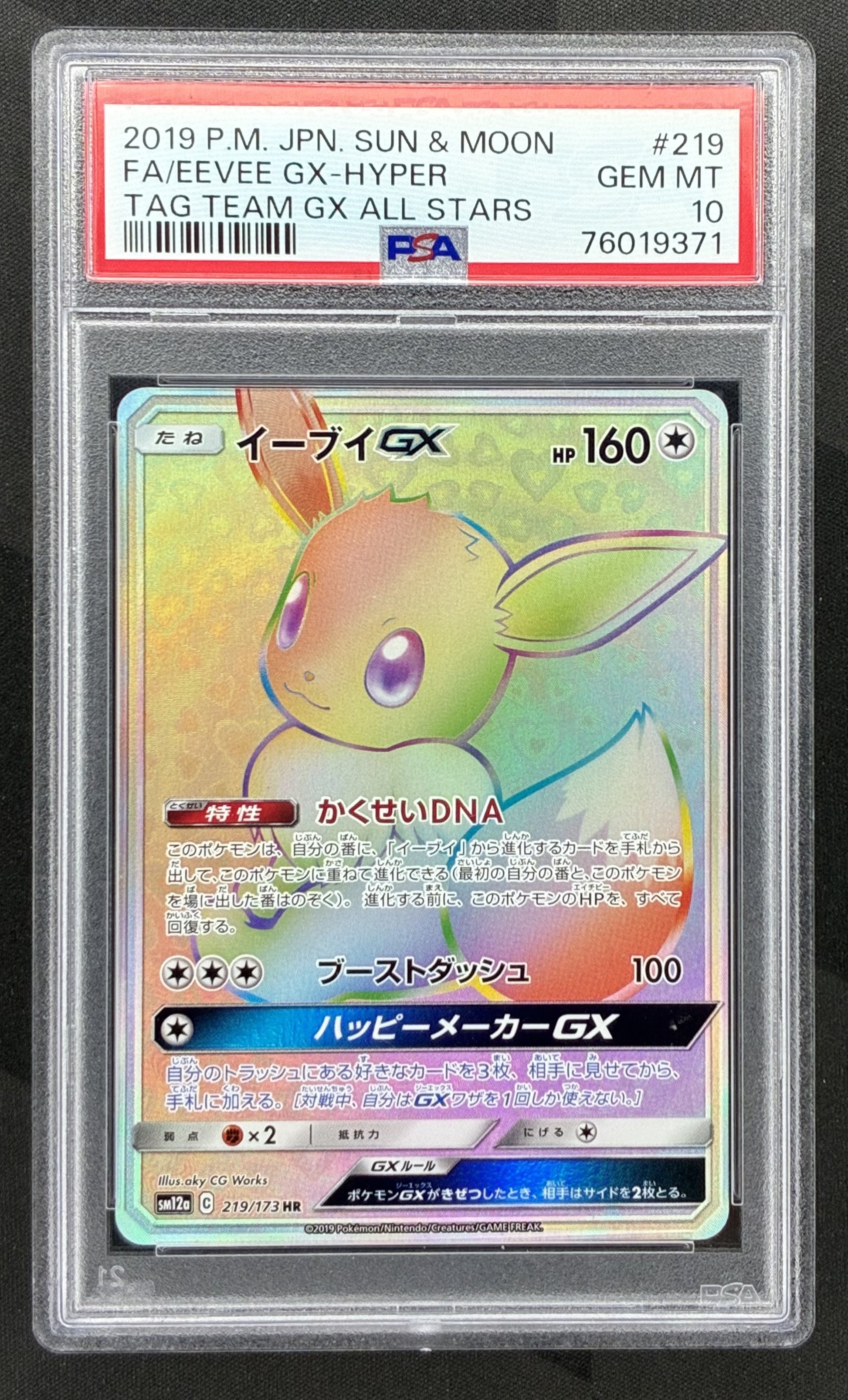 2019 Pokémon Japanese Tag Team GX All Stars Eevee GX Hyper Rare Rainbow Full Art 219/173 graded PSA 10 Gem Mint.