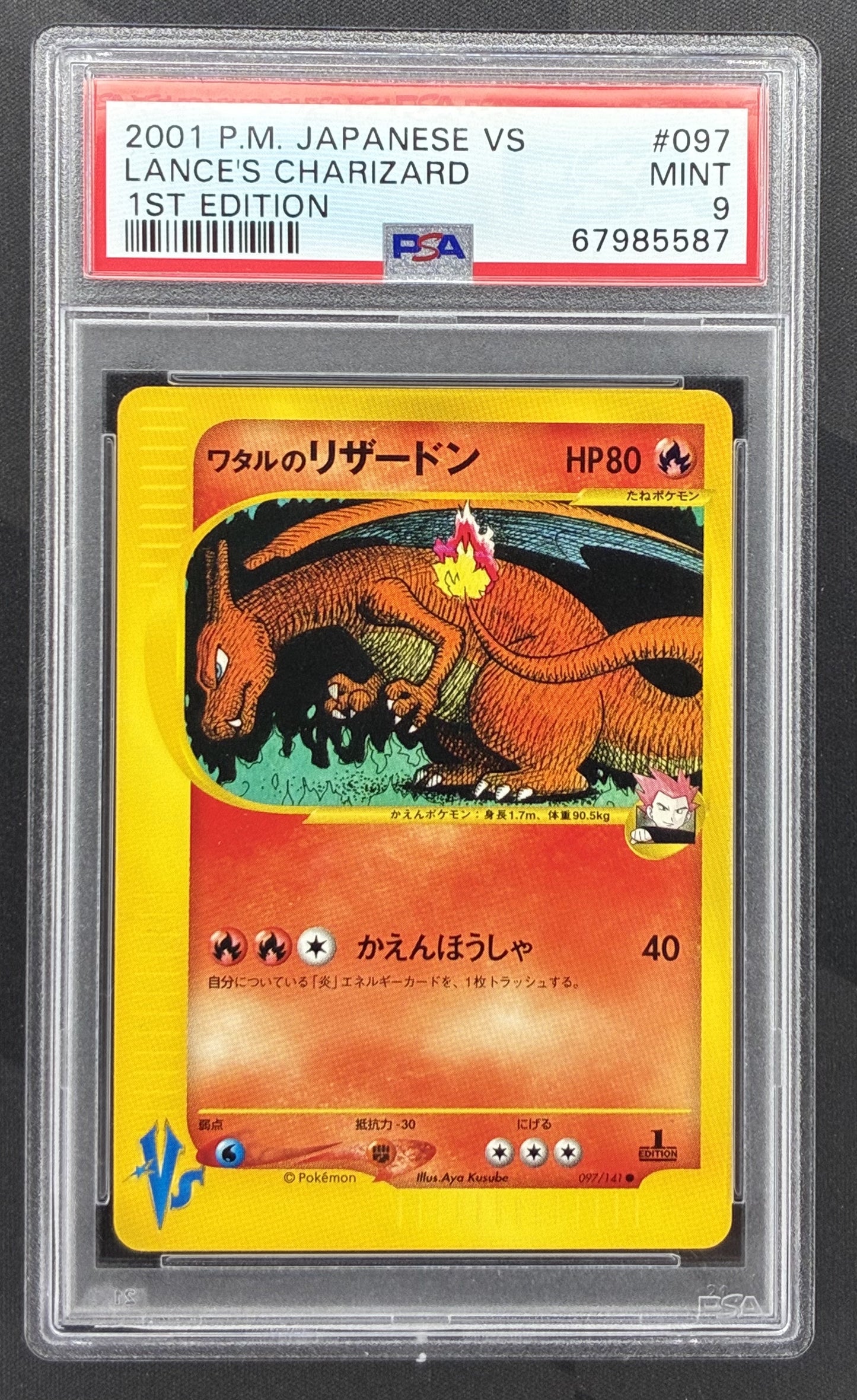 2001 Pokémon VS Lance's Charizard 097/141 1st Edition Japanese card graded PSA 9 Mint.