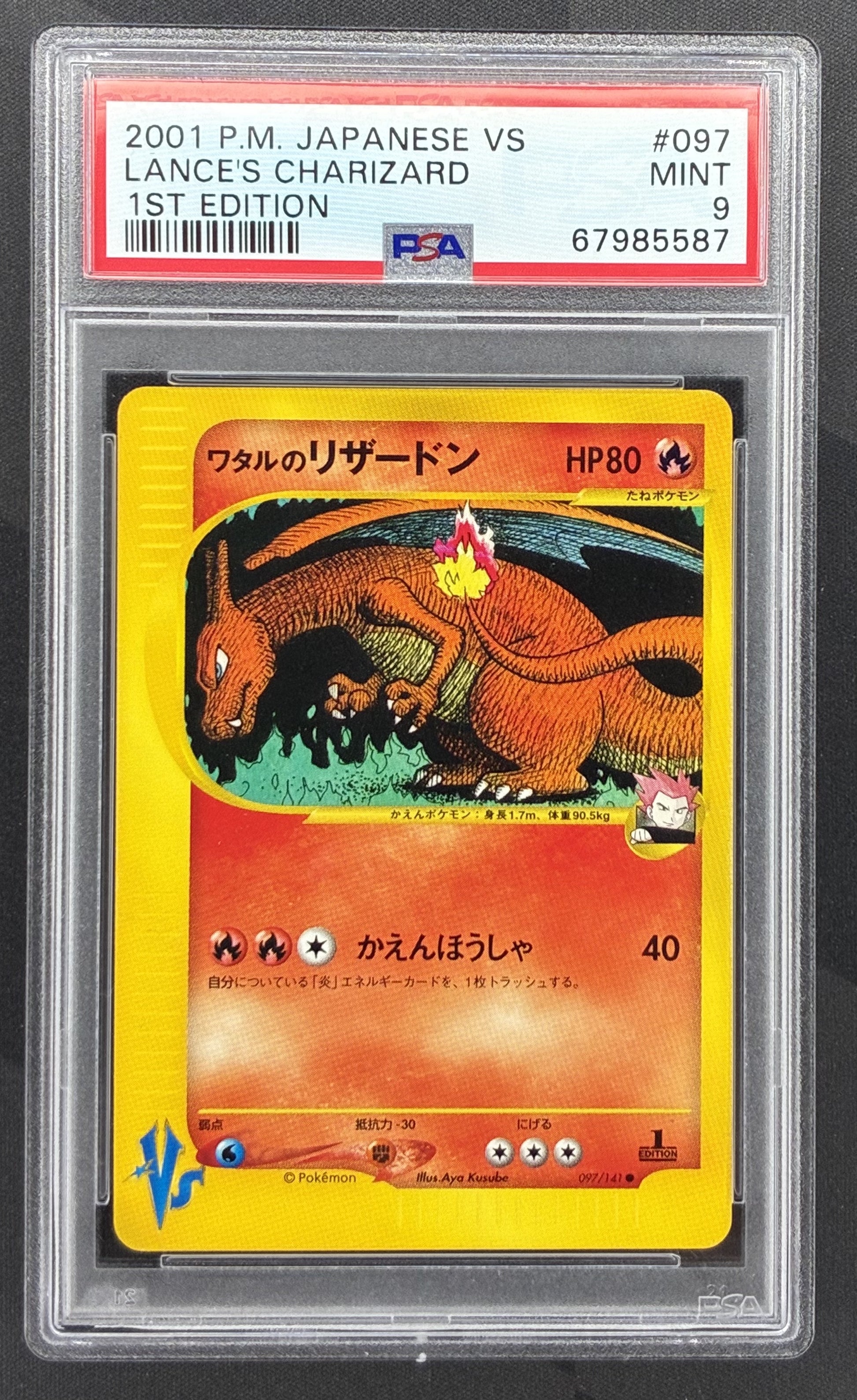 2001 Pokémon VS Lance's Charizard 097/141 1st Edition Japanese card graded PSA 9 Mint.