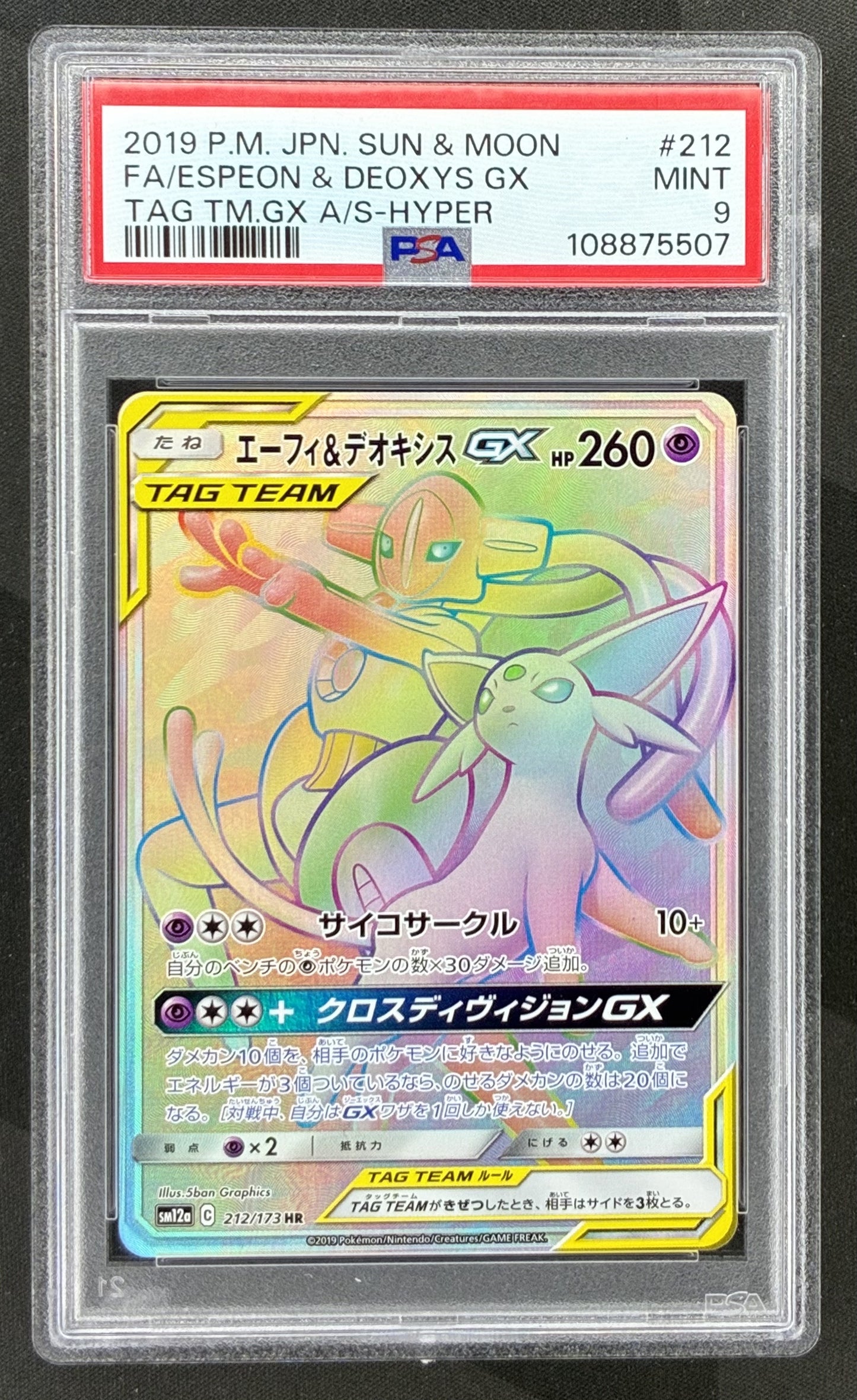 2019 Pokémon Japanese TAG TEAM GX All Stars Espeon and Deoxys GX Hyper Rare Rainbow 212/173 card graded PSA 9 Mint.