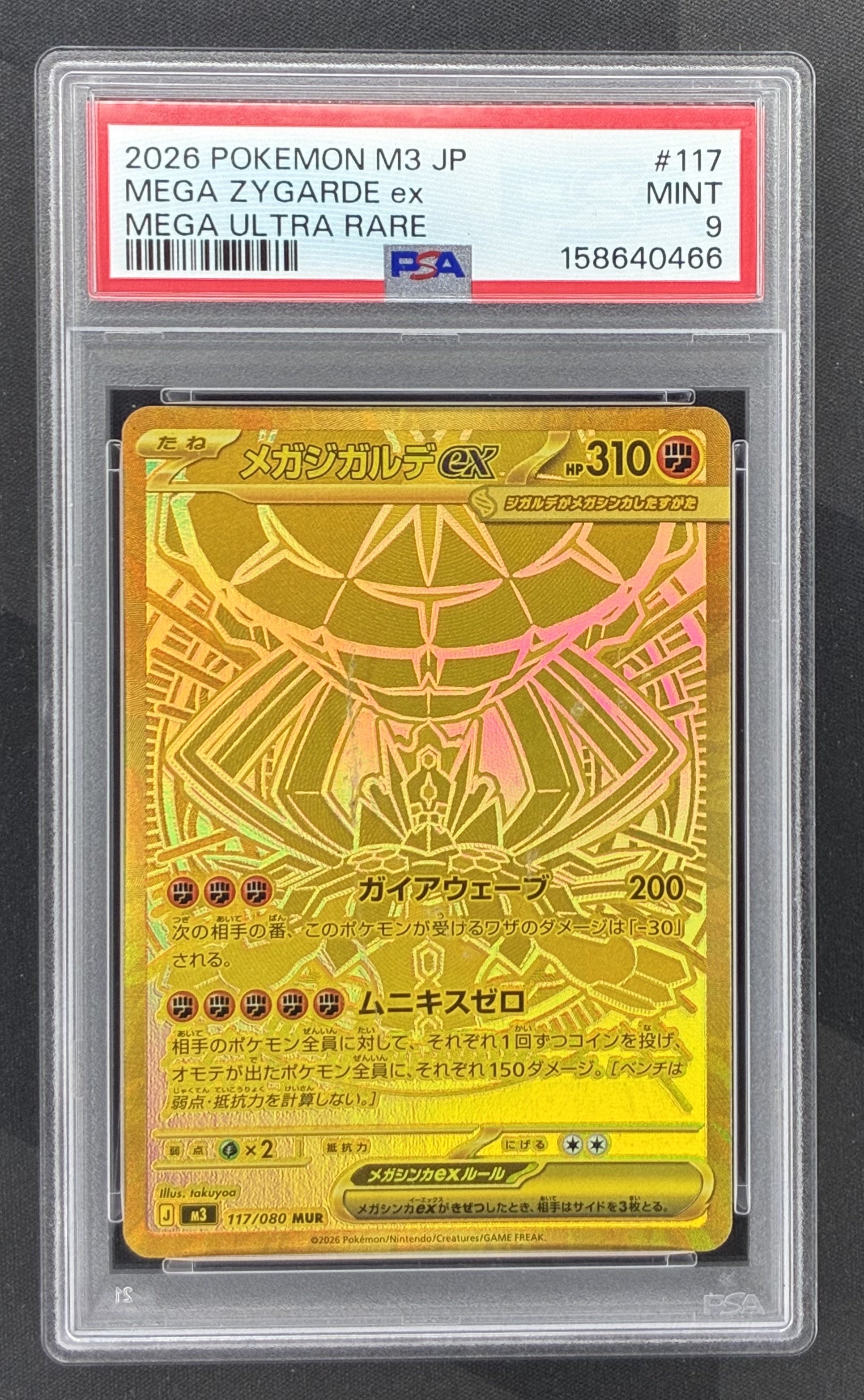 2026 Pokémon Japanese Munikis Zero Mega Zygarde ex Mega Ultra Rare MUR 117/080 gold card graded PSA 9 Mint.