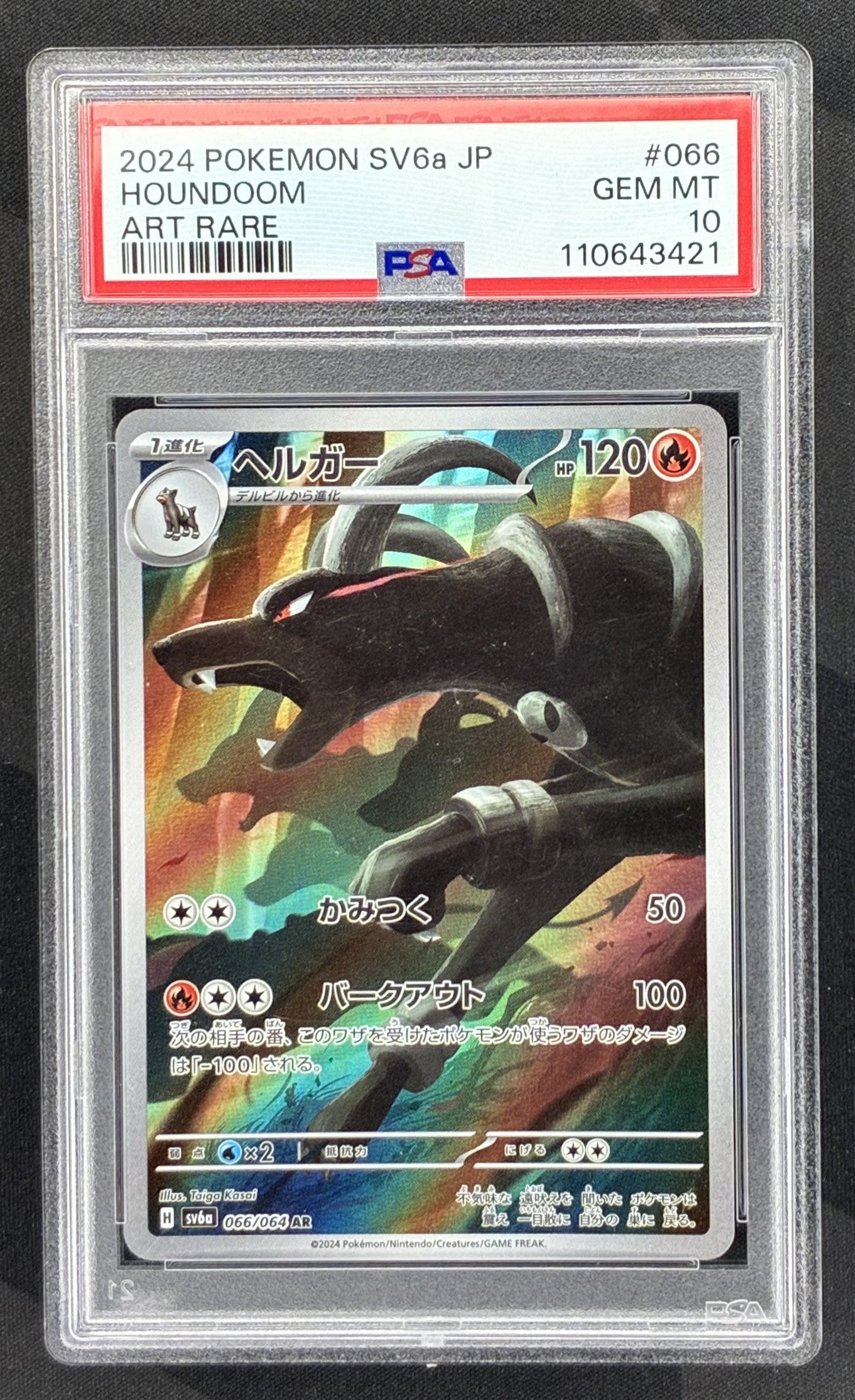 2024 Pokémon Japanese SV6a Night Wanderer Houndoom Art Rare 066/064 card graded PSA 10 Gem Mint.