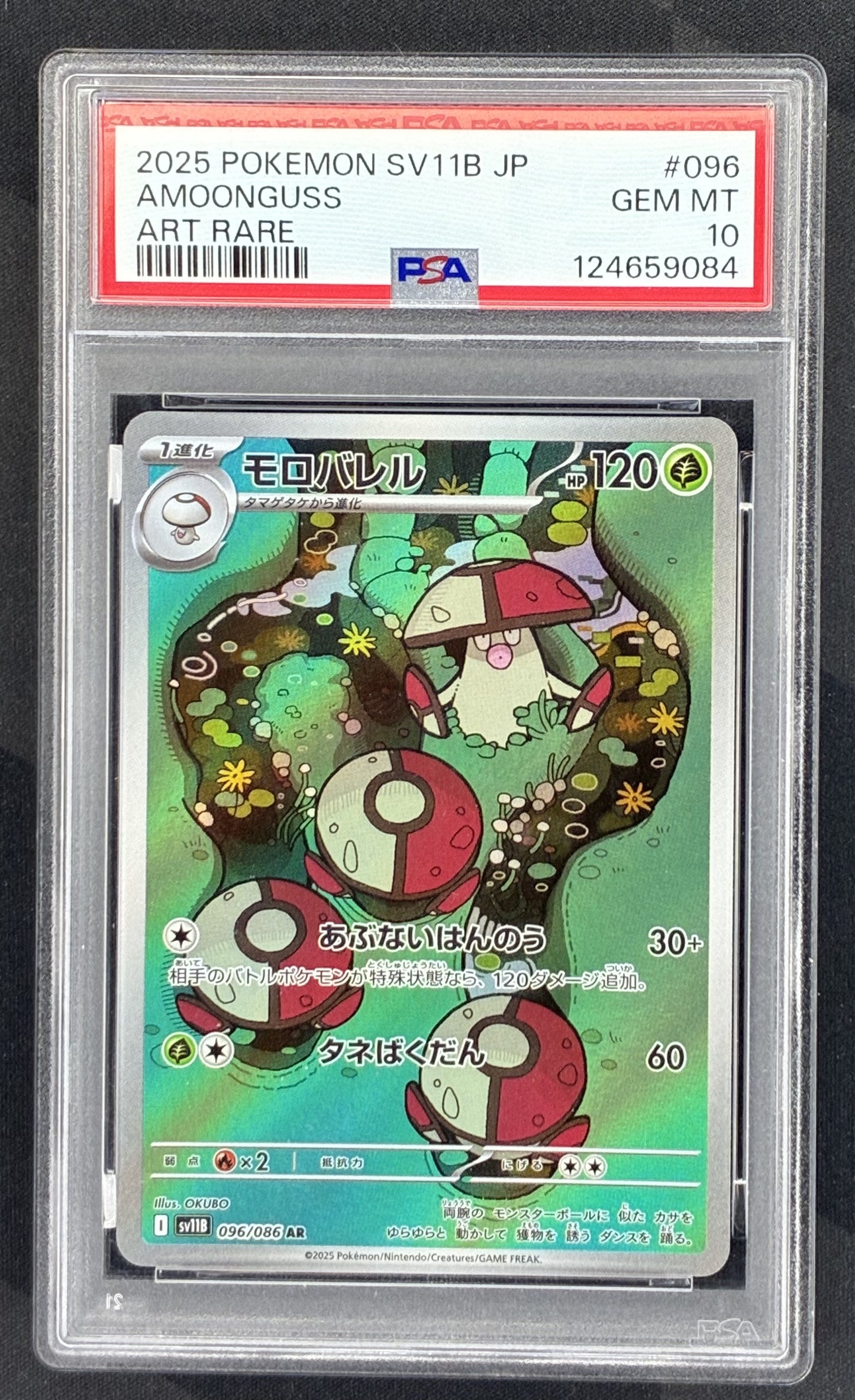 2025 Pokémon Japanese Black Bolt Amoonguss Art Rare 096/086 graded PSA 10 Gem Mint.