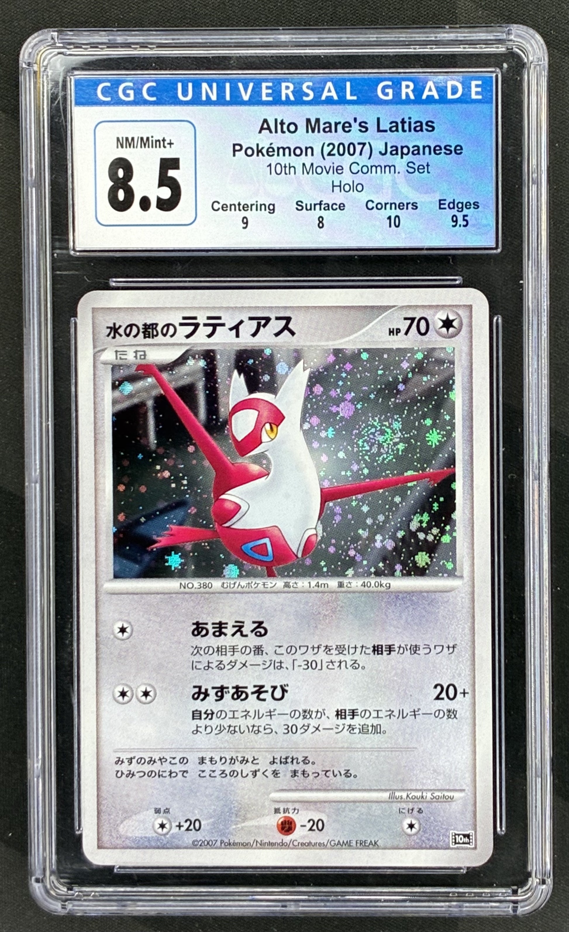 2007 Pokémon Japanese 10th Movie Commemoration Alto Mare's Latias Holo graded CGC 8.5.
