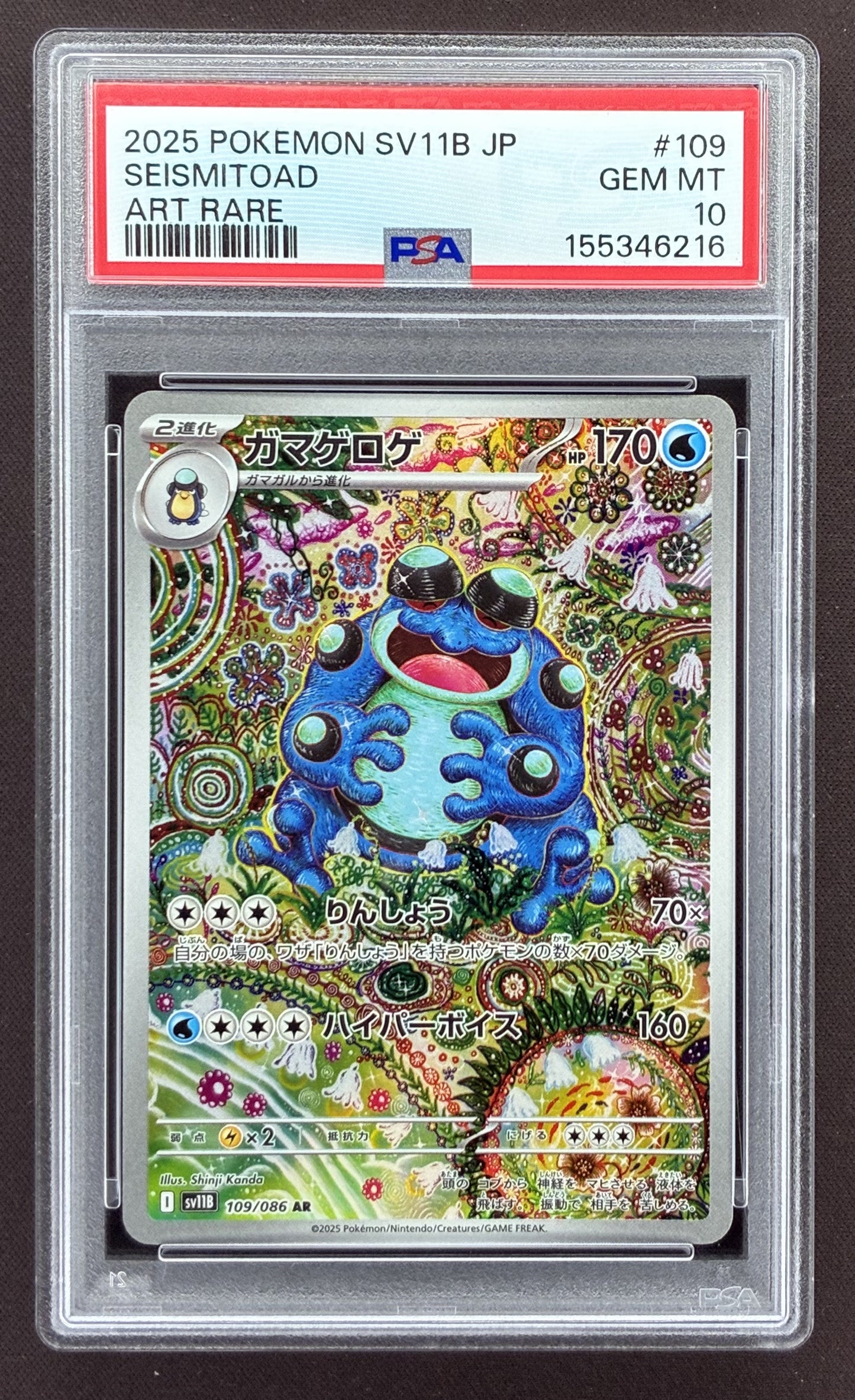 2025 Pokémon Japanese Black Bolt Seismitoad 109/086 Art Rare by Shinji Kanda graded PSA 10 Gem Mint.