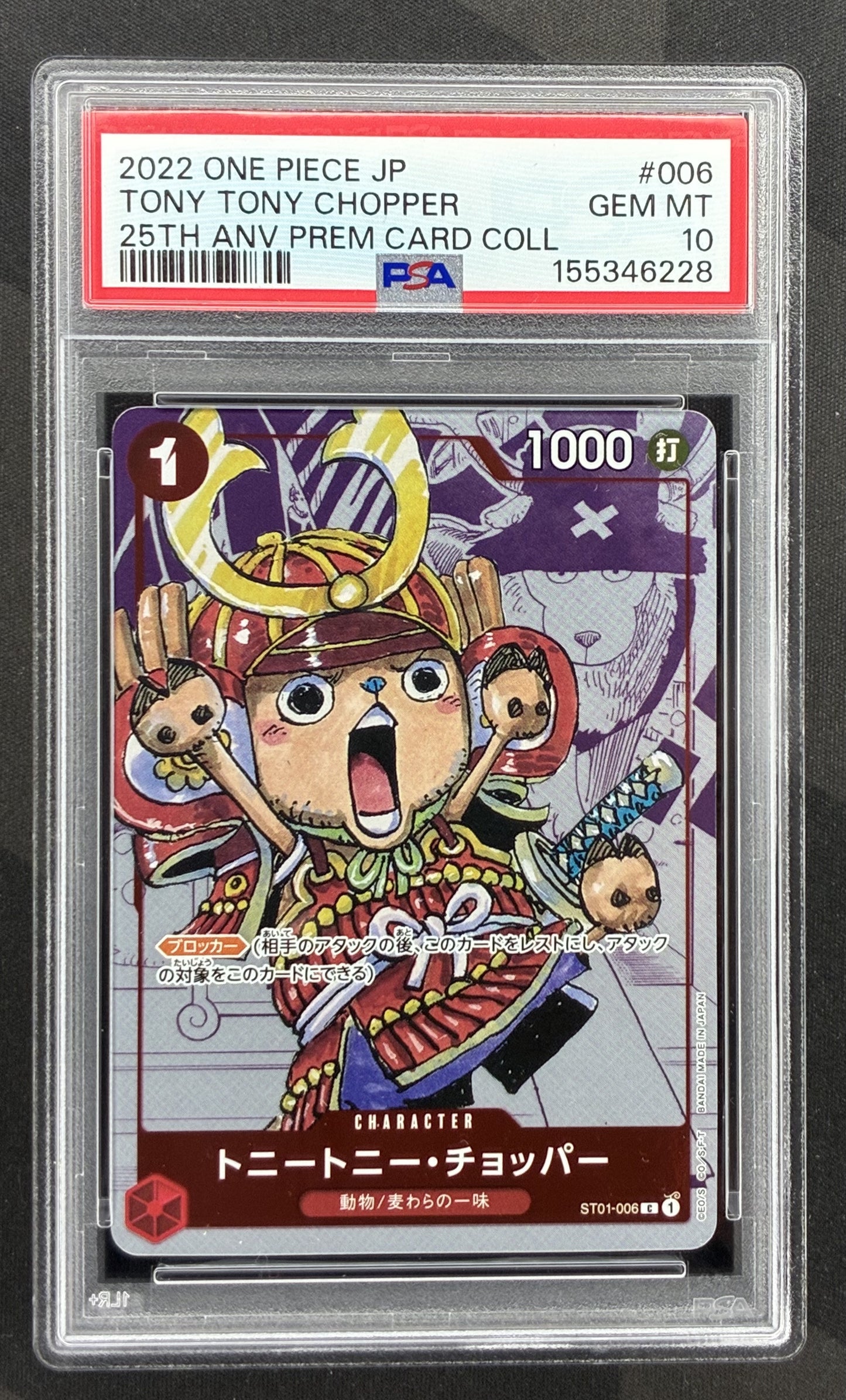 2022 One Piece Japanese Tony Tony.Chopper ST01-006 Premium Card Collection 25th Anniversary alternate-art promo graded PSA 10 Gem Mint.