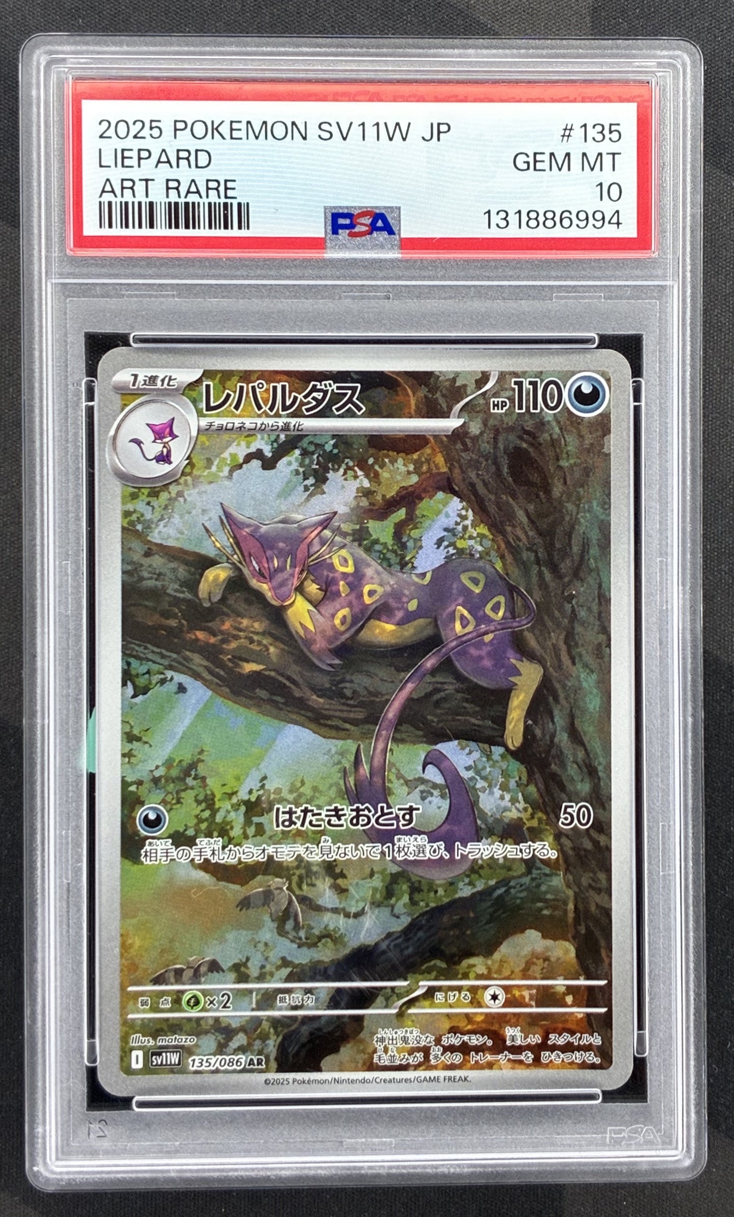 2025 Pokémon Japanese White Flare Liepard 135/086 Art Rare card featuring matazo artwork, graded PSA 10 Gem Mint.