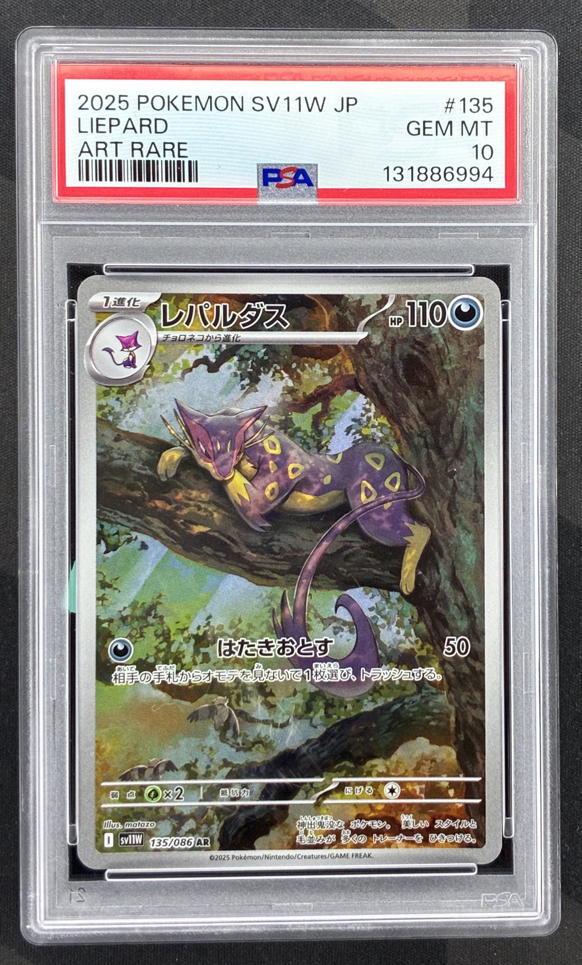 2025 Pokémon Japanese White Flare Liepard 135/086 Art Rare card featuring matazo artwork, graded PSA 10 Gem Mint.