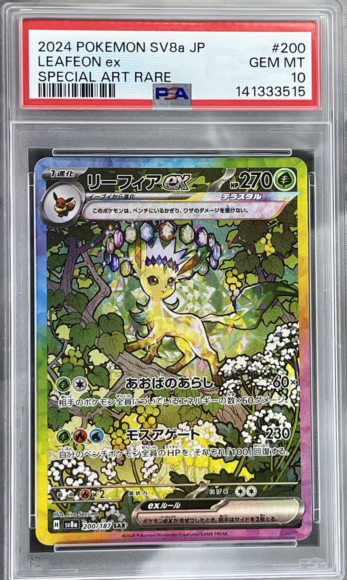 Leafeon ex Terastal Festival 200/187 SAR PSA 10 Japanese Pokemon card slab