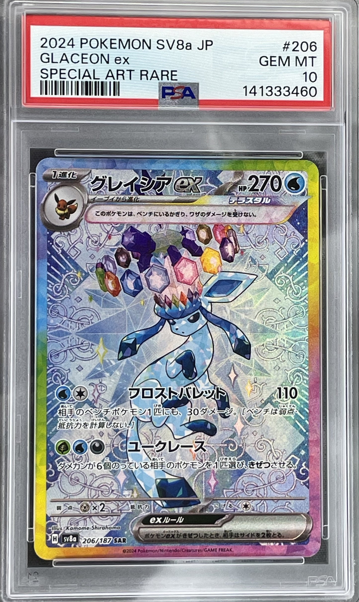 Glaceon ex Terastal Festival 206/187 SAR PSA 10 Japanese Pokemon card slab