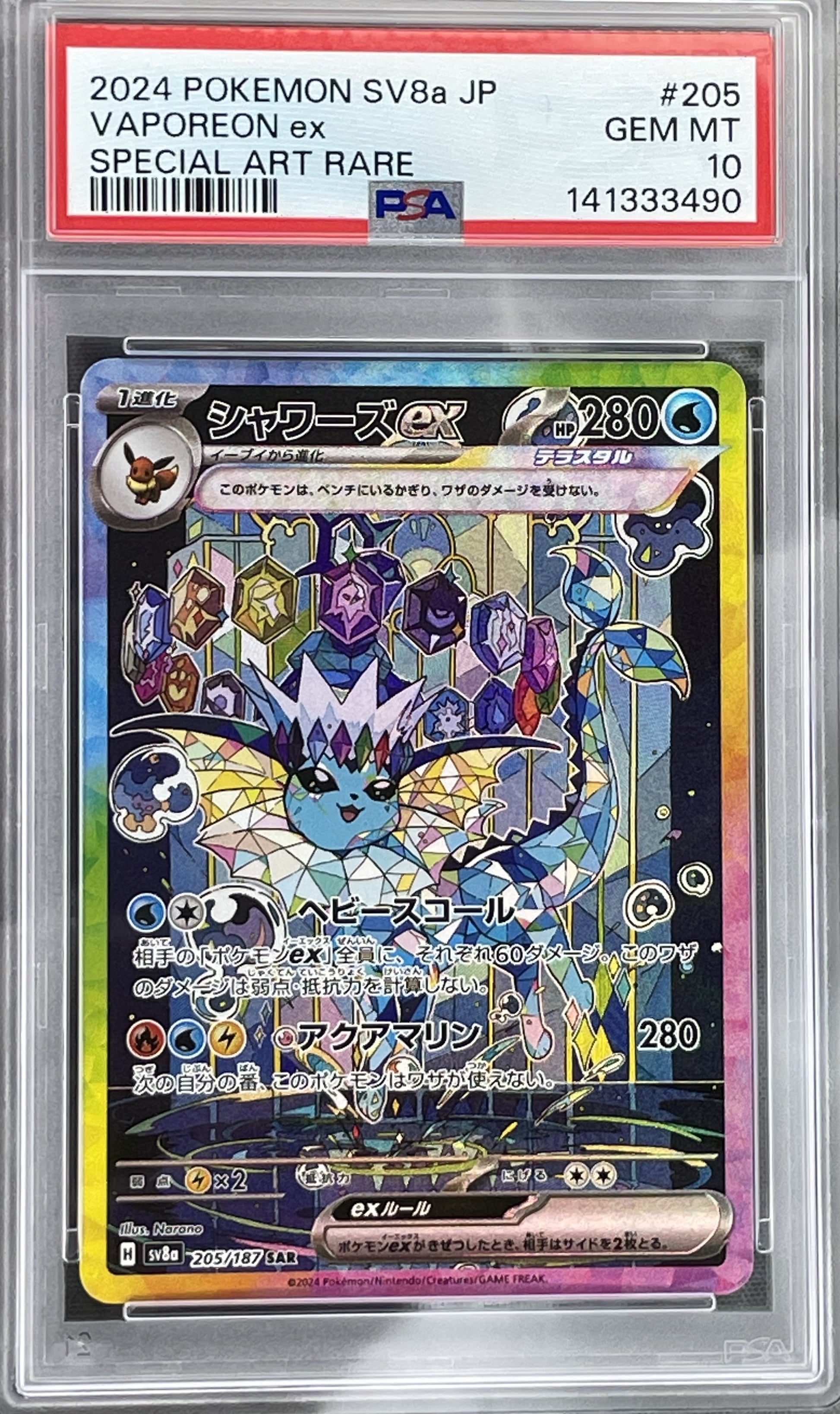 Vaporeon ex Terastal Festival 205/187 SAR PSA 10 Japanese Pokemon card slab