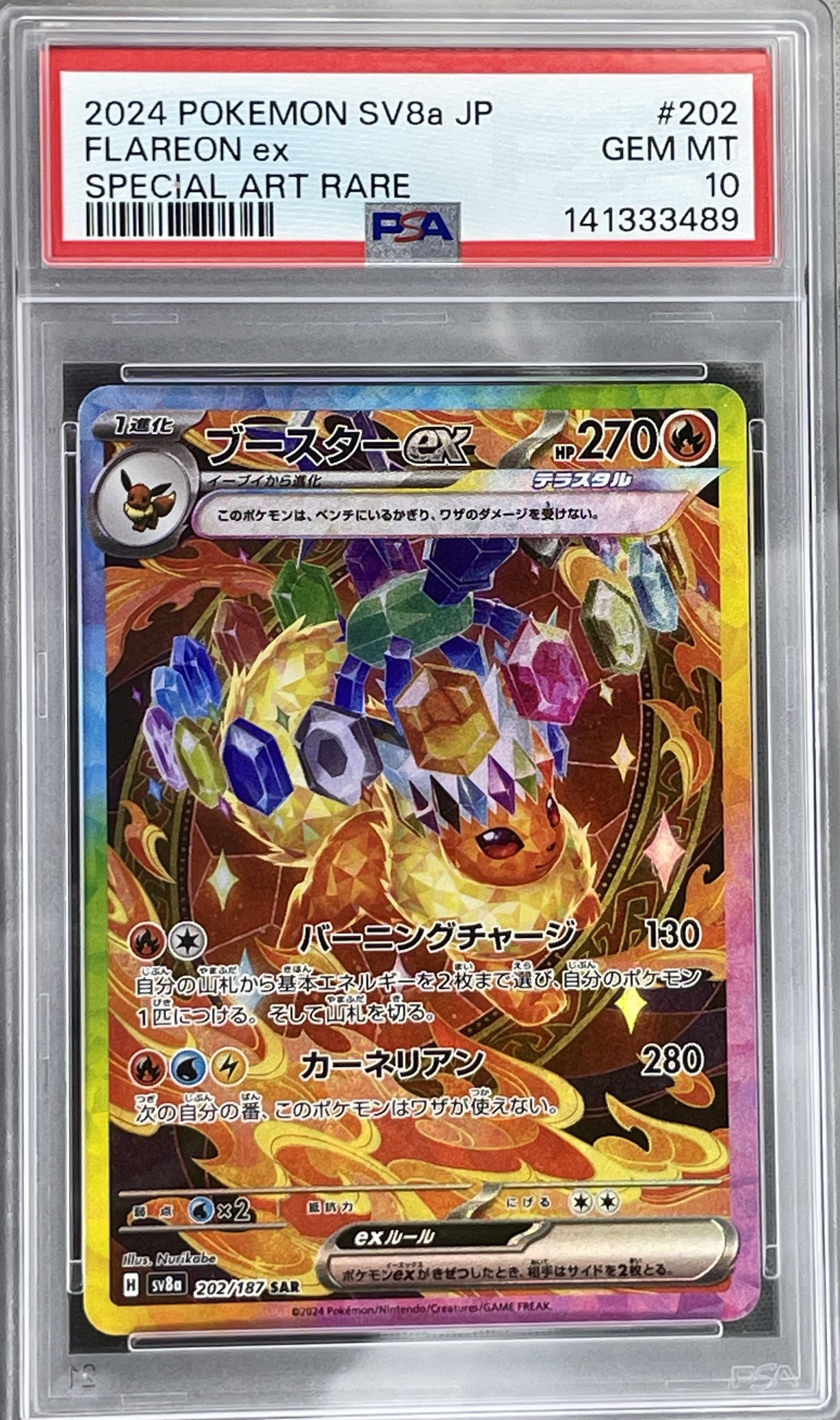 Flareon ex Terastal Festival 202/187 SAR PSA 10 Japanese Pokemon card slab