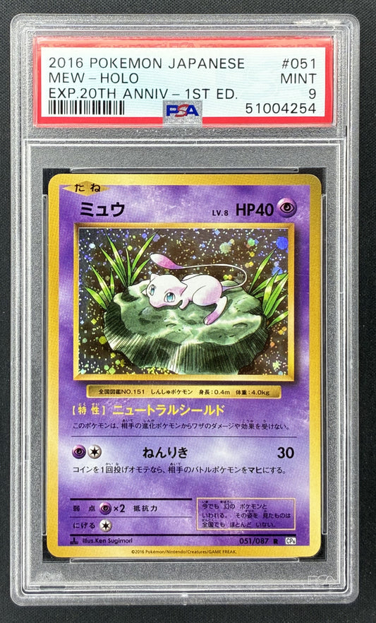 2016 Pokémon Japanese CP6 20th Anniversary Mew 051/087 1st Edition Holo PSA 9 MINT graded card.