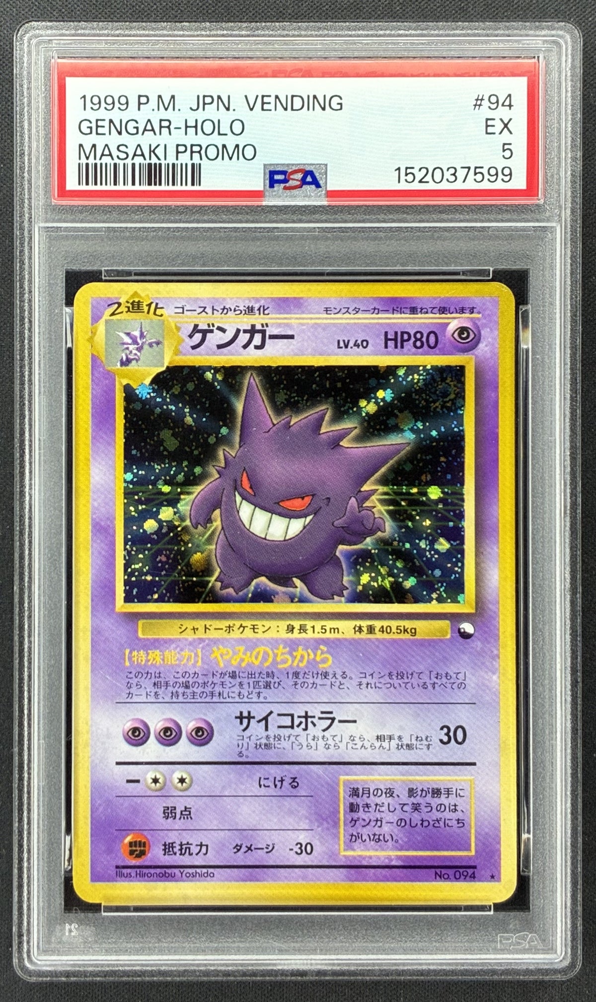 1999 Pokémon Japanese Vending Masaki Promo Gengar Holo #94 PSA 5 EX trading card.