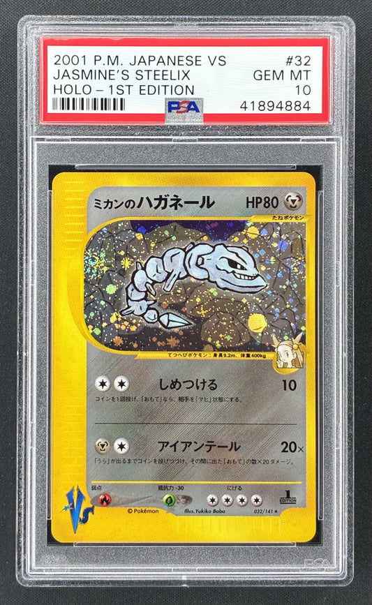 2001 Pokémon Japanese VS Jasmine's Steelix Holo #032/141 1st Edition PSA 10 Gem Mint trading card.