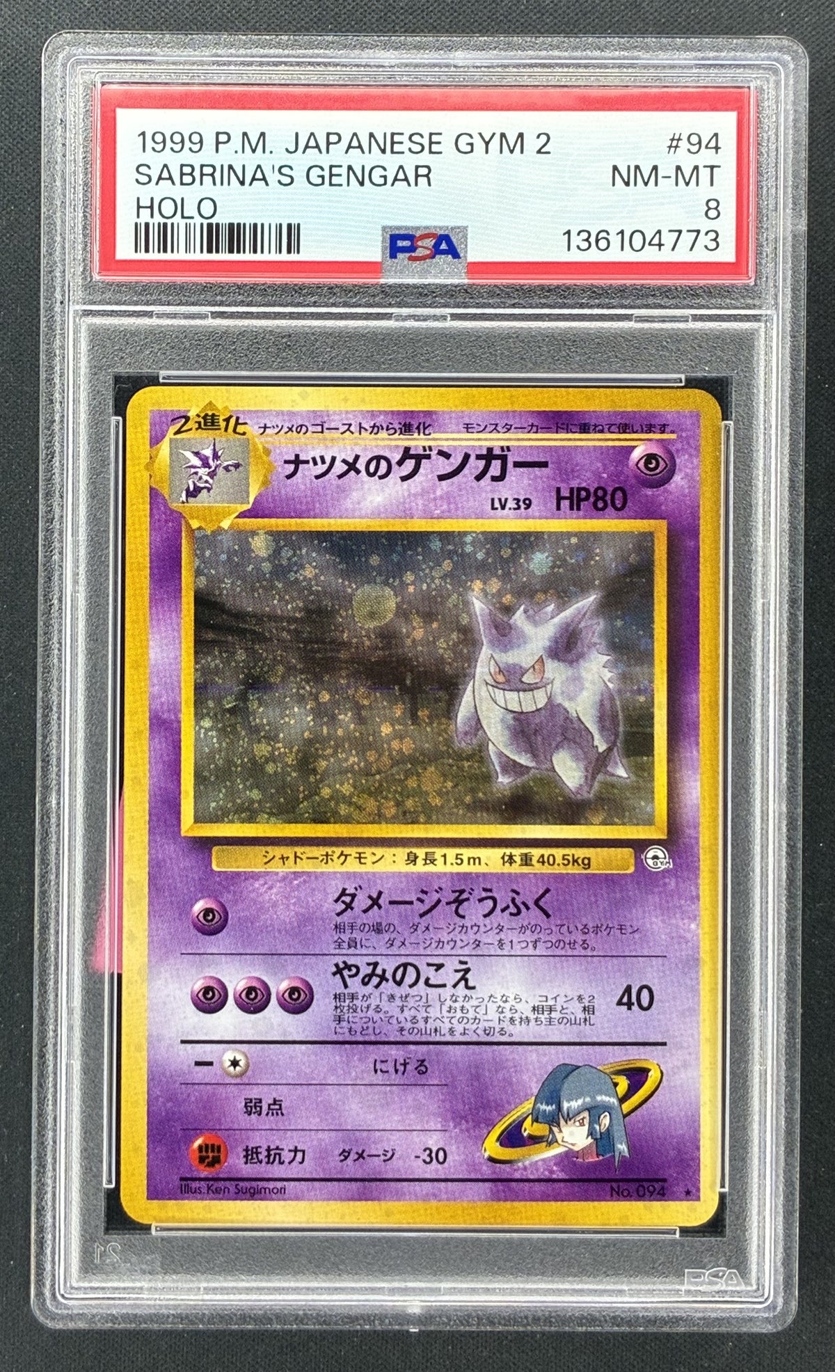 1999 Pokémon Japanese Gym 2 Sabrina's Gengar Holo No.094 PSA 8 NM-MT trading card.