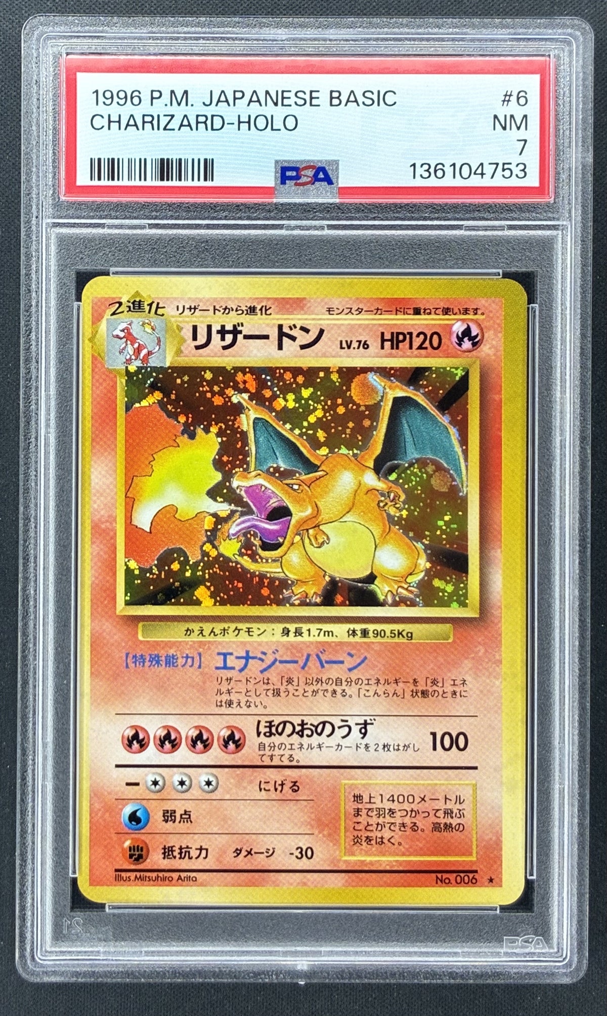 1996 Pokémon Japanese Base Set Charizard Holo #6 PSA 7 NM trading card.