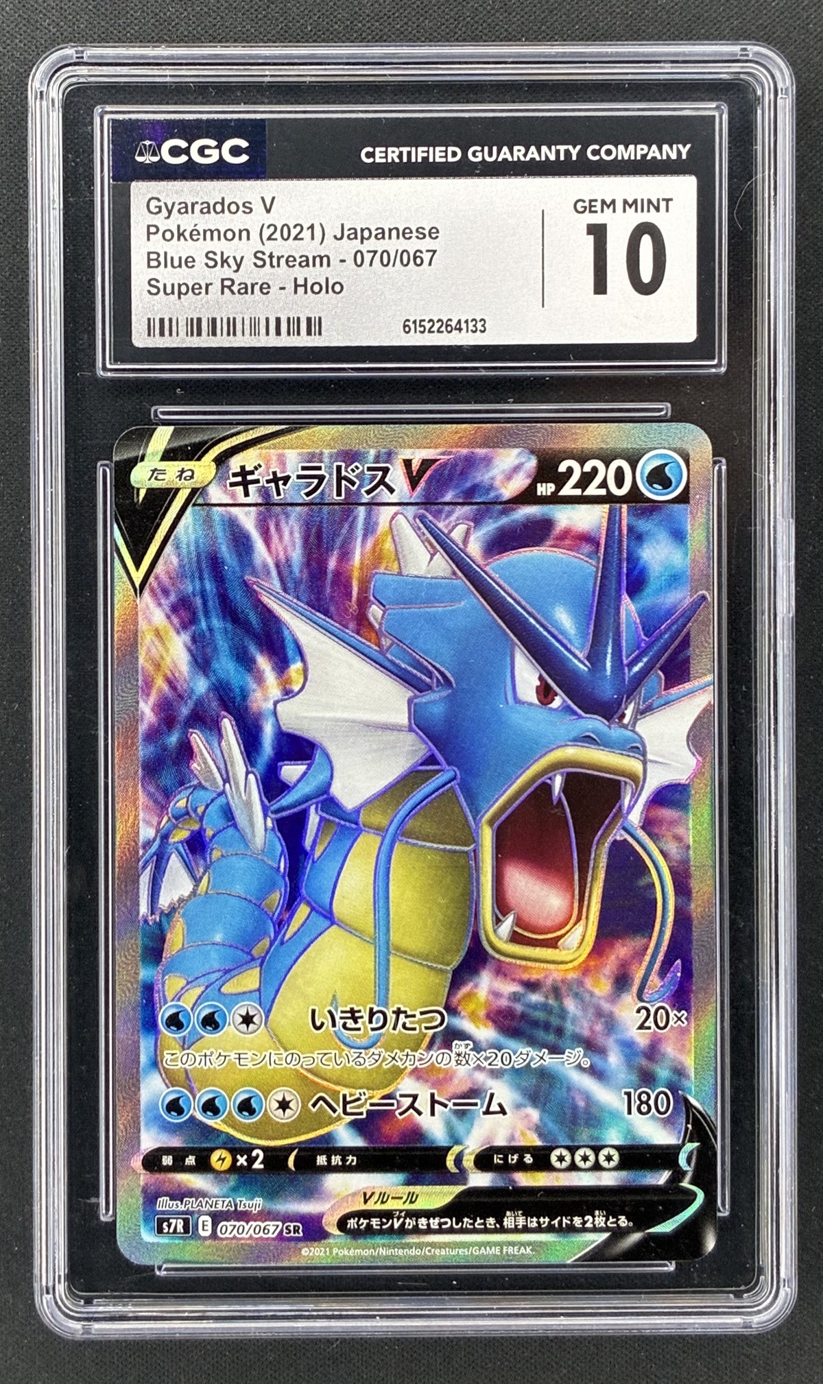 2021 Pokémon Japanese Blue Sky Stream Gyarados V #070/067 Super Rare CGC 10 Gem Mint graded card.