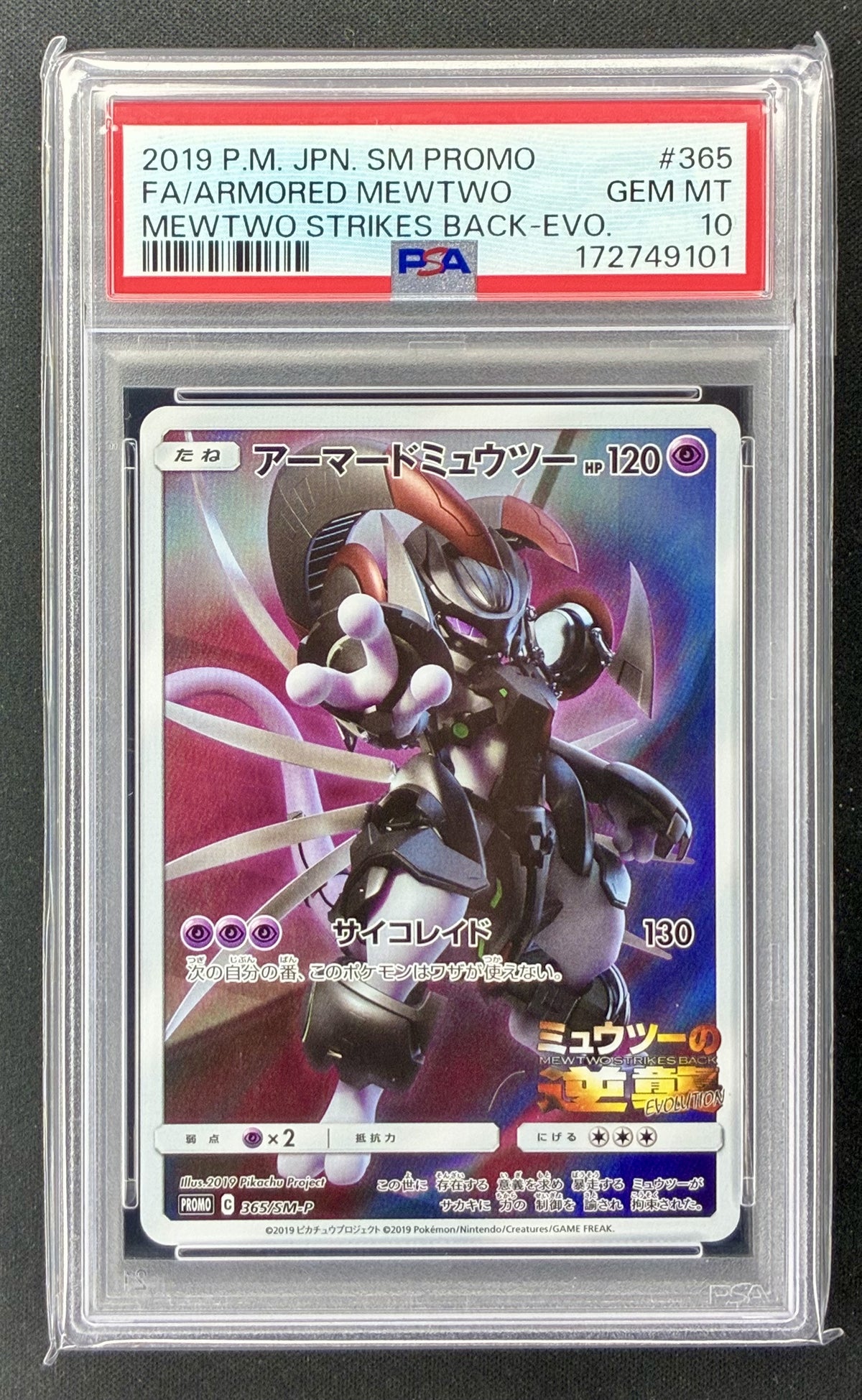 2019 Pokémon Japanese Armored Mewtwo 365/SM-P Mewtwo Strikes Back Evolution Promo PSA 10 Gem Mint.
