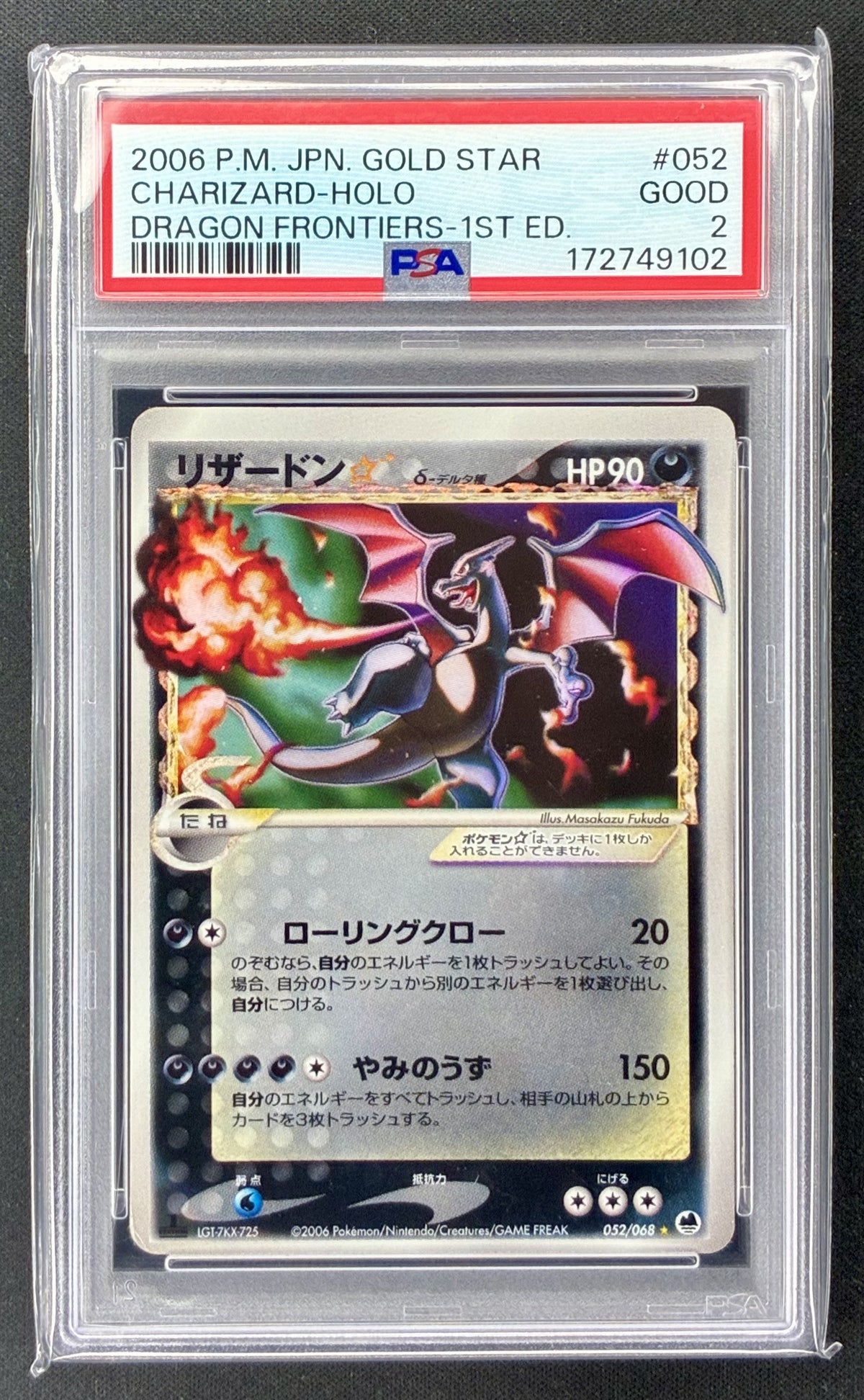 2006 Pokémon Japanese Charizard Gold Star 052/068 1st Edition Holo PSA 2 graded card.