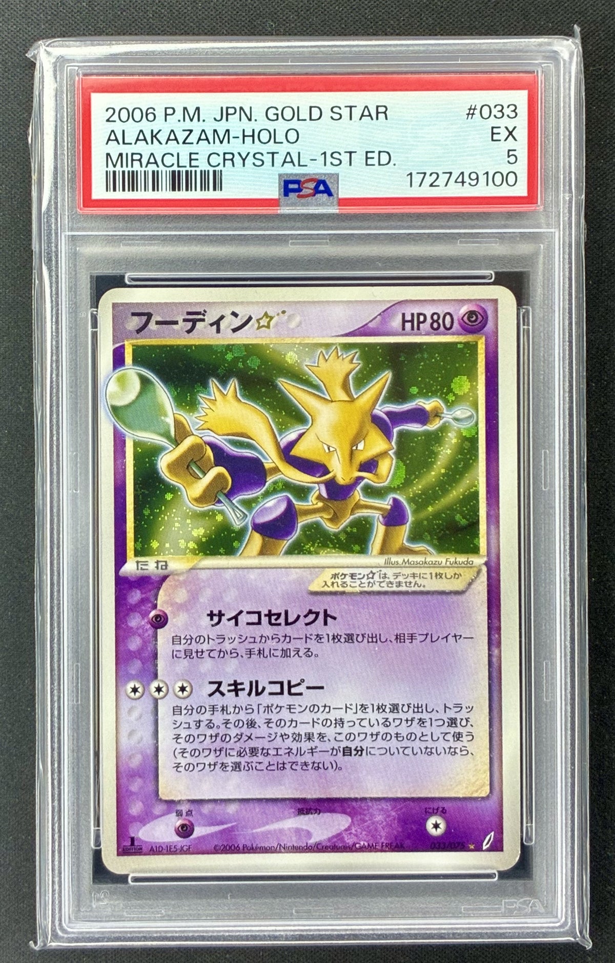 2006 Pokémon Japanese Miracle Crystal Alakazam Gold Star 033/075 PSA 5 EX graded card.