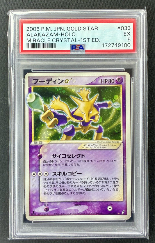 2006 Pokémon Japanese Miracle Crystal Alakazam Gold Star 033/075 PSA 5 EX graded card.