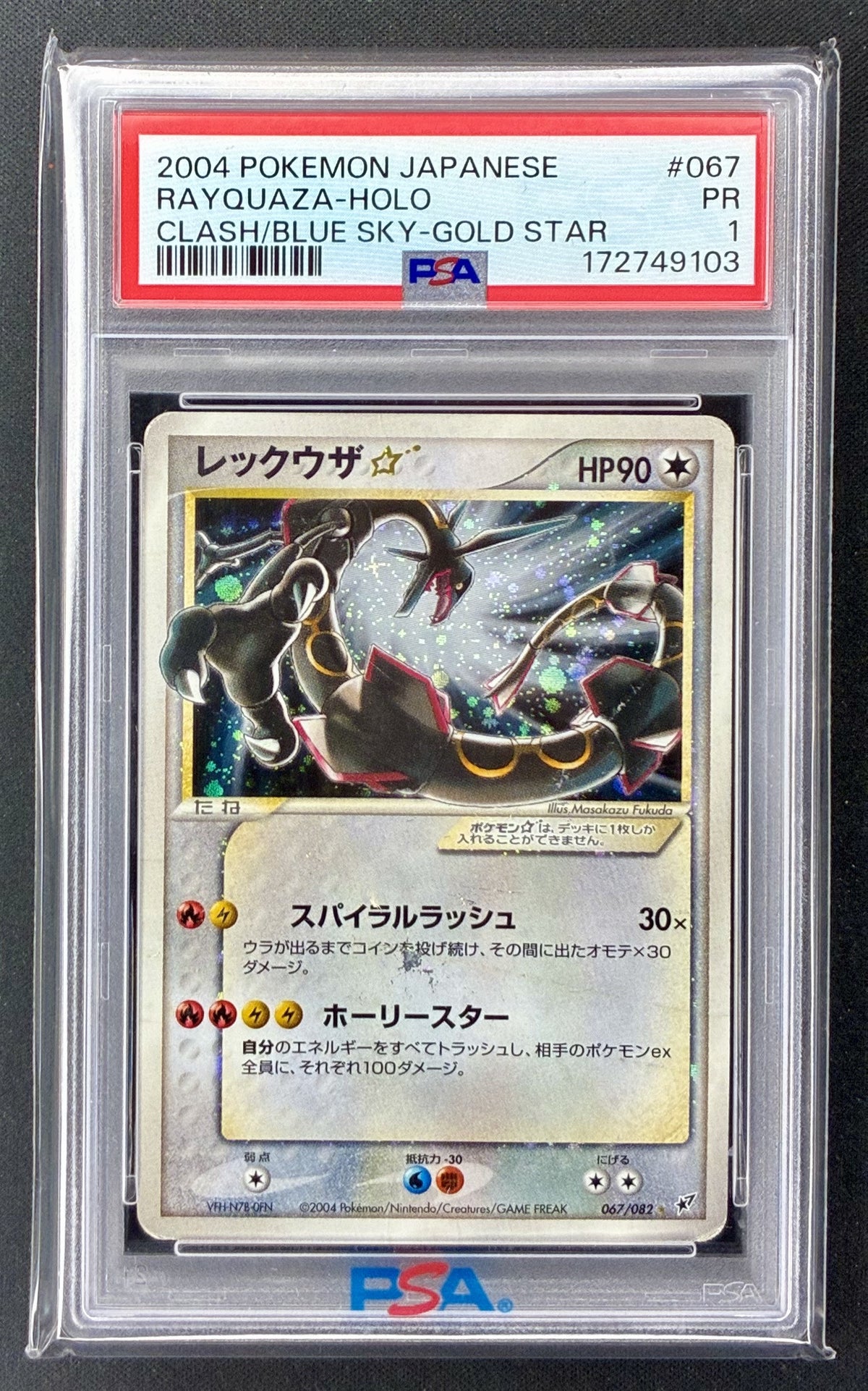 2004 Pokémon Japanese Clash of the Blue Sky Rayquaza Gold Star 067/082 Holo PSA 1 graded card.