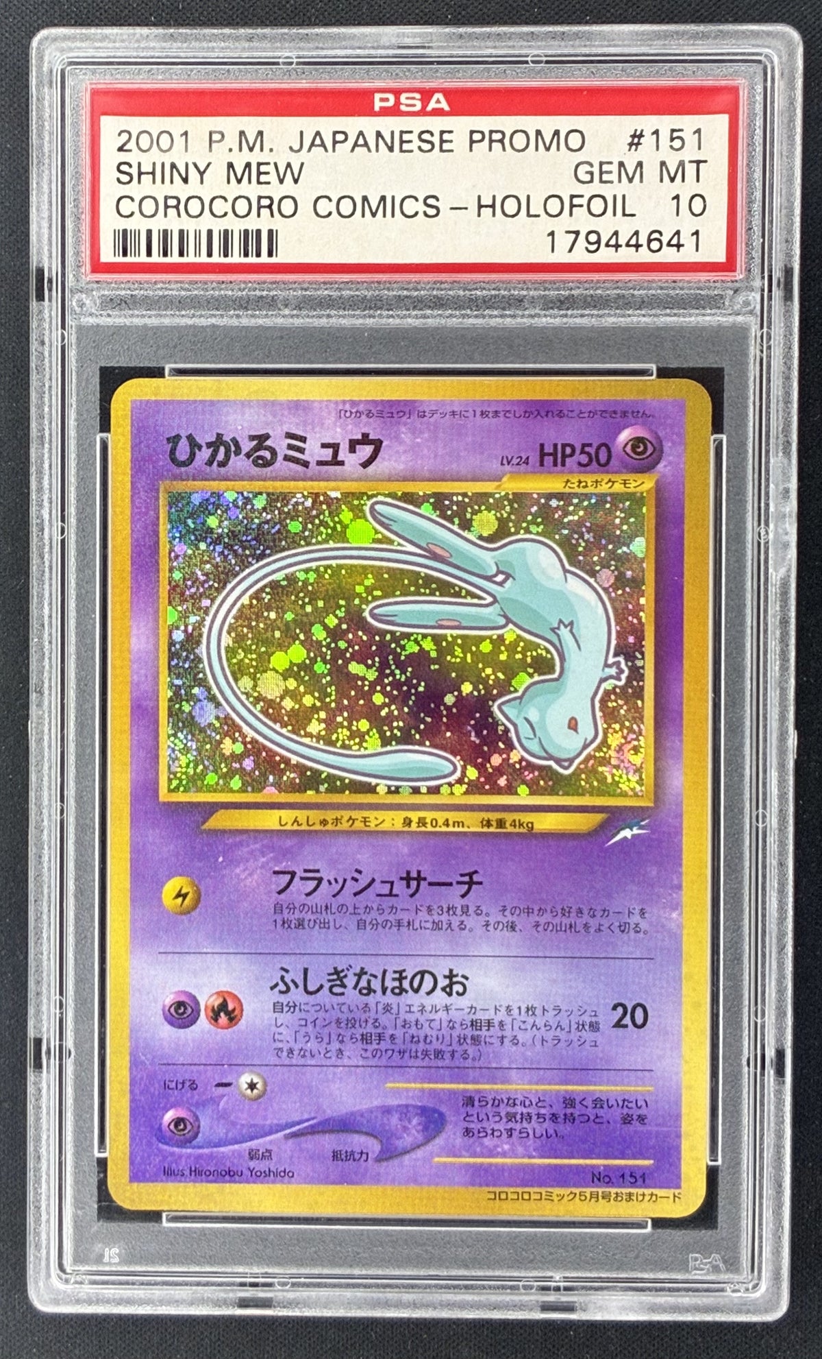 2001 Pokémon Japanese CoroCoro Comics Shining Mew #151 Holo Promo PSA 10 Gem Mint with minor slab scuffs and fine cracks.