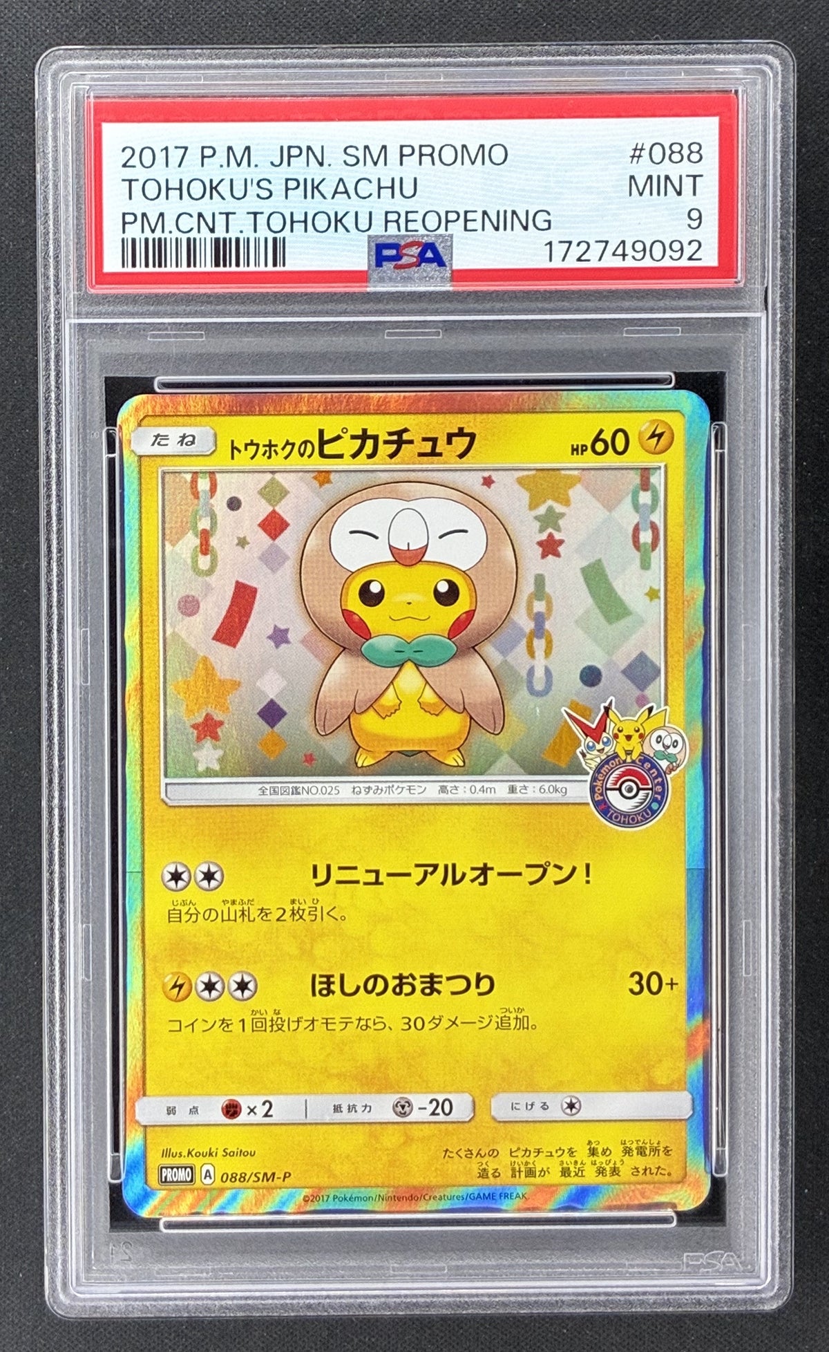 2017 Pokémon Japanese Tohoku’s Pikachu 088/SM-P Pokémon Center Tohoku Reopening Promo PSA 9 Mint.