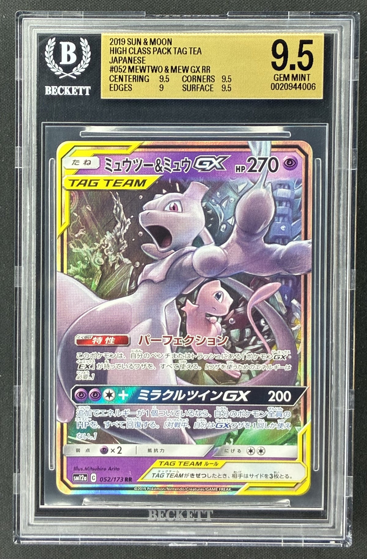 2019 Pokémon Japanese Tag All Stars Mewtwo and Mew GX 052/173 Holo BGS 9.5 Gem Mint graded card.