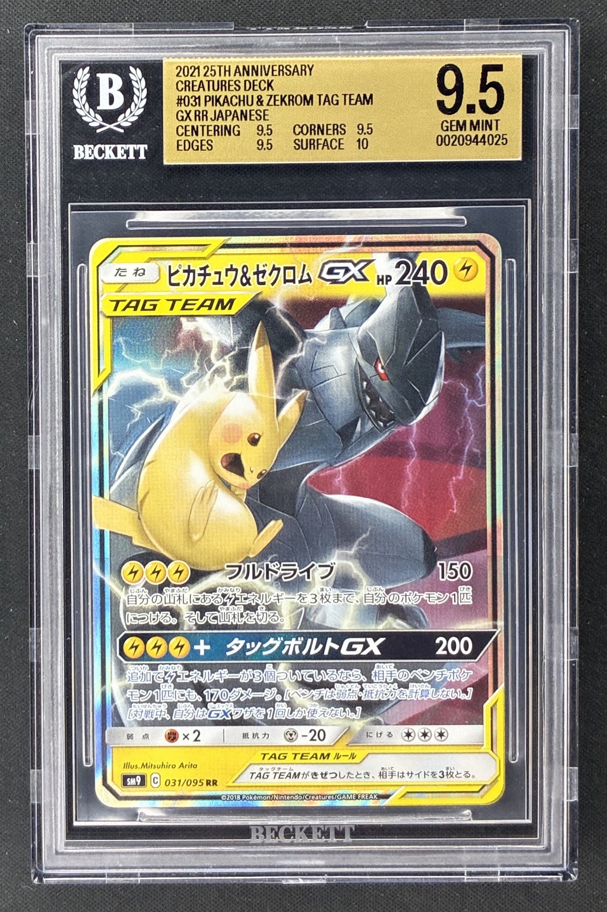 Japanese Pokémon Tag Bolt Pikachu and Zekrom GX 031/095 RR BGS 9.5 Gem Mint mislabelled Beckett slab.
