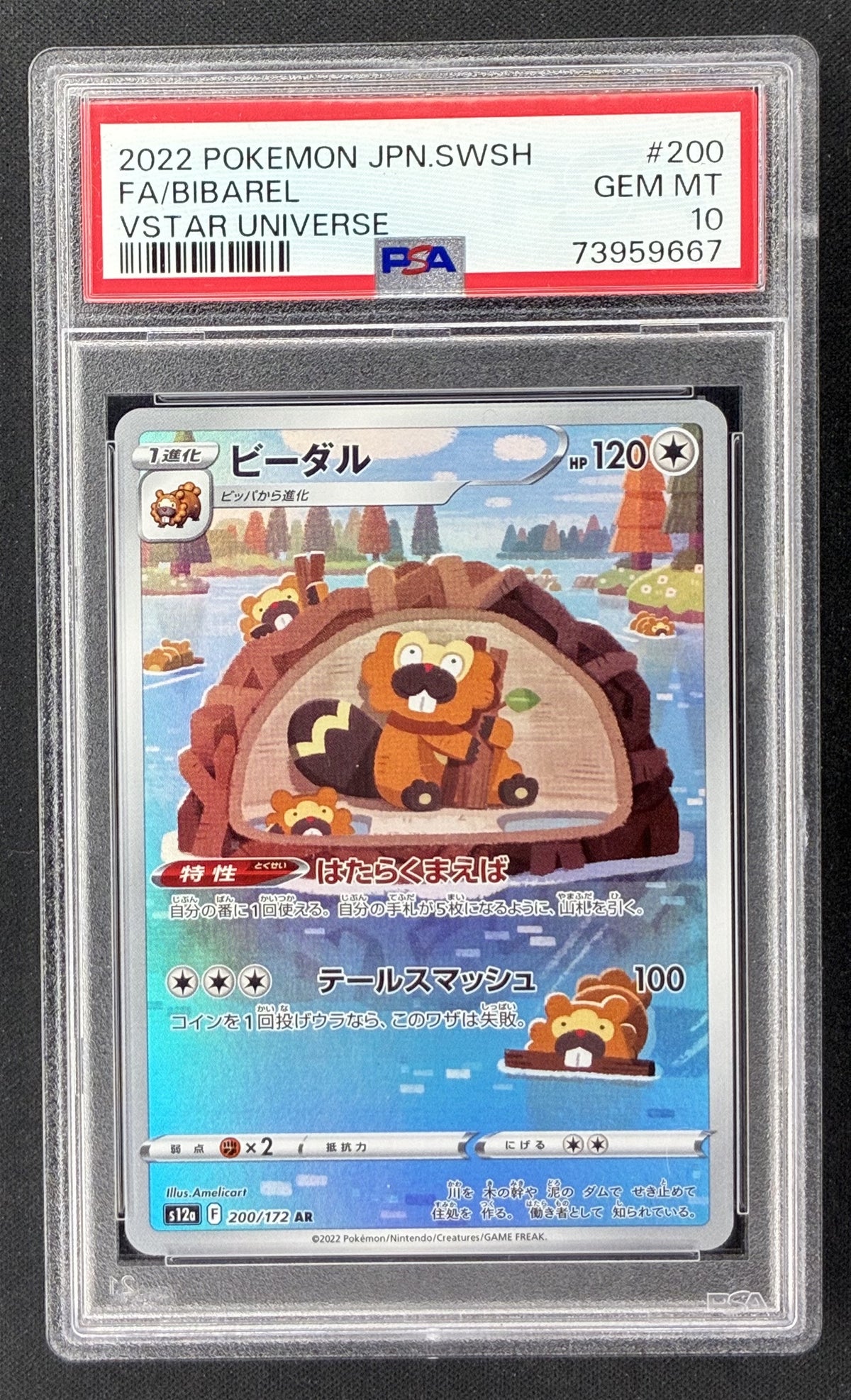 2022 Pokémon Japanese VSTAR Universe Bibarel 200/172 Art Rare PSA 10 Gem Mint.
