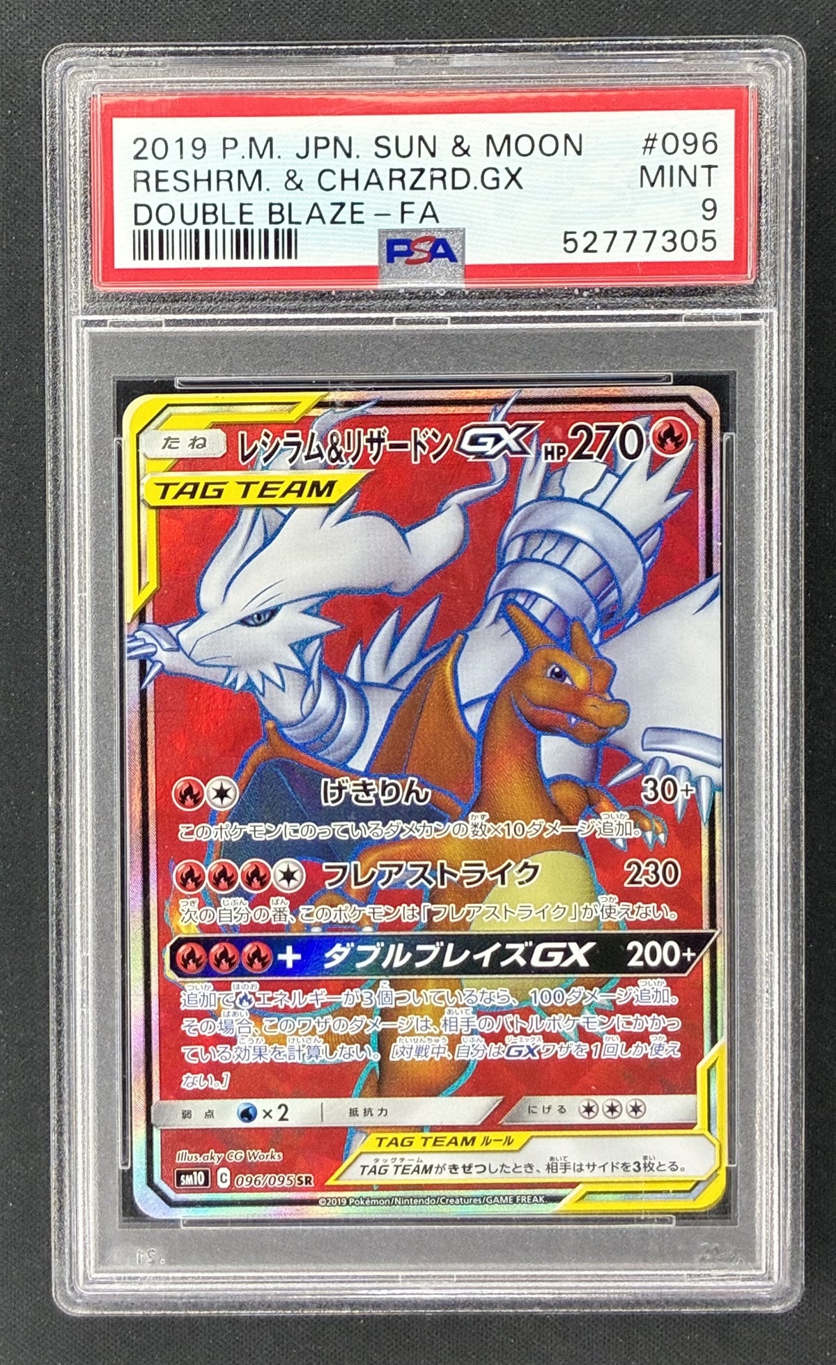 2019 Pokémon Japanese Double Blaze Reshiram and Charizard GX 096/095 Secret Rare PSA 9 Mint.