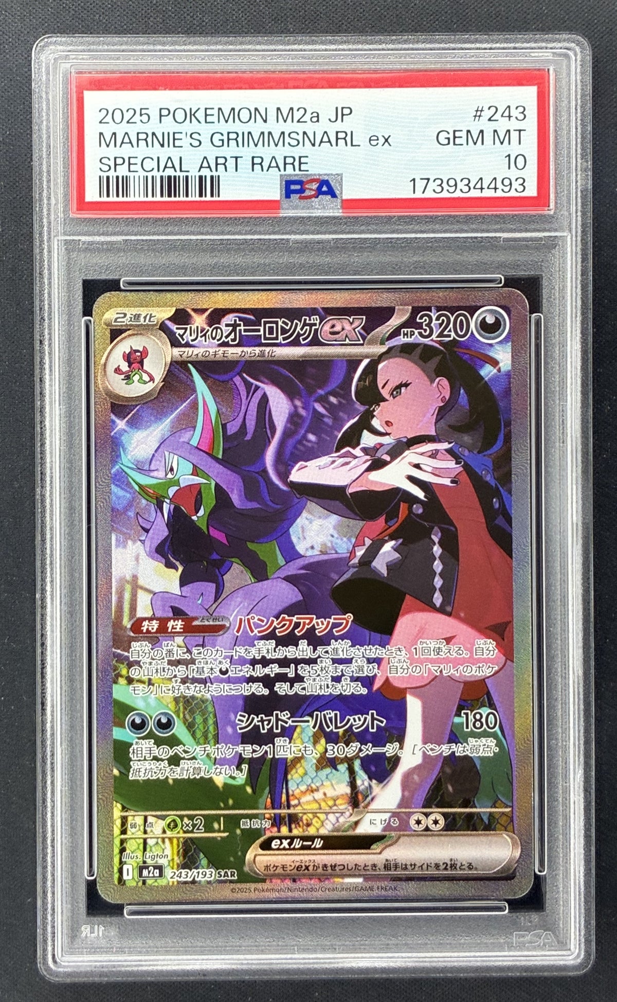 2025 Pokémon Japanese Marnie's Grimmsnarl ex 243/193 Special Art Rare PSA 10 Gem Mint.