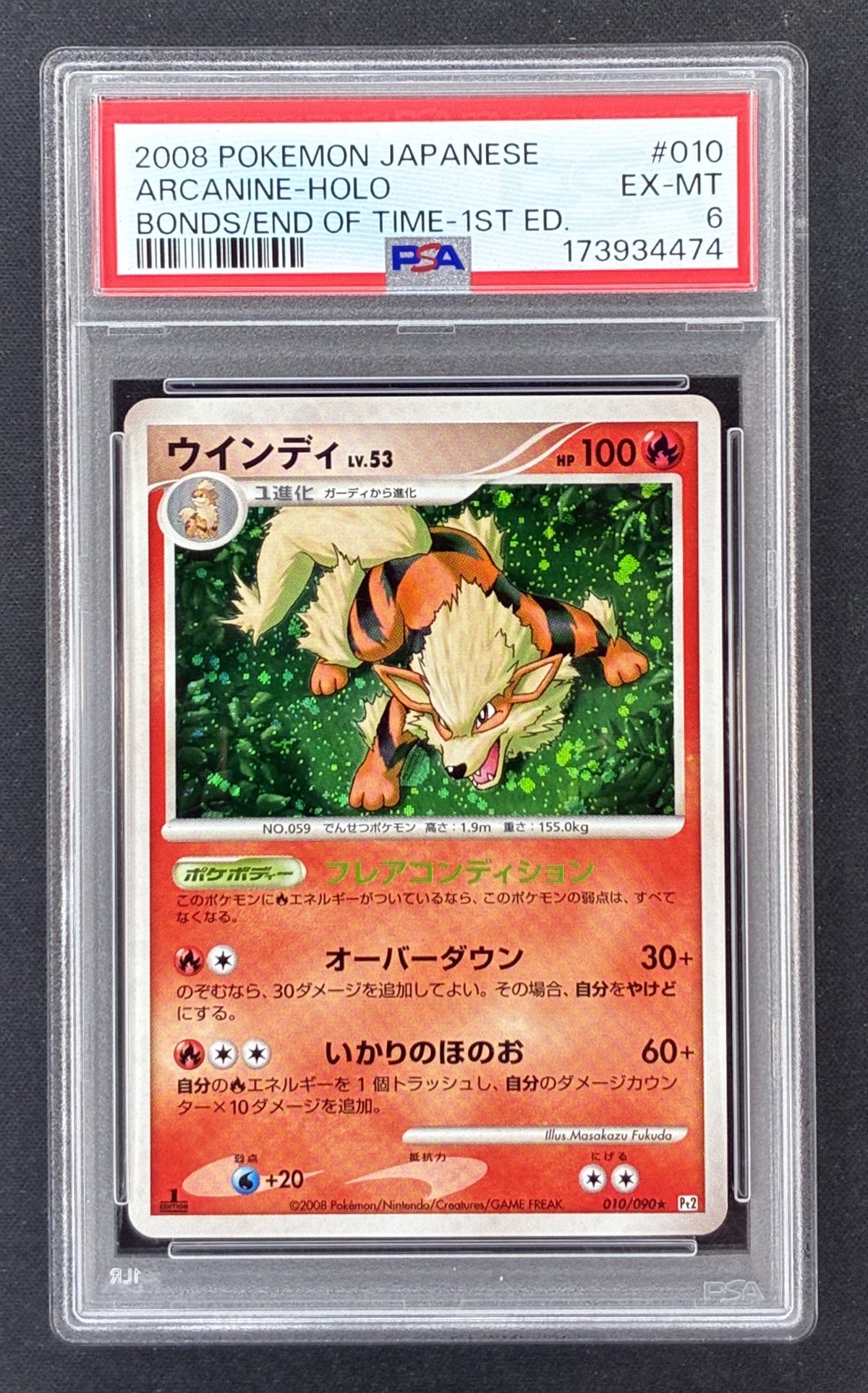 2008 Pokémon Japanese Bonds to the End of Time Arcanine 10 1st Edition Holo PSA 6 EX-MT.