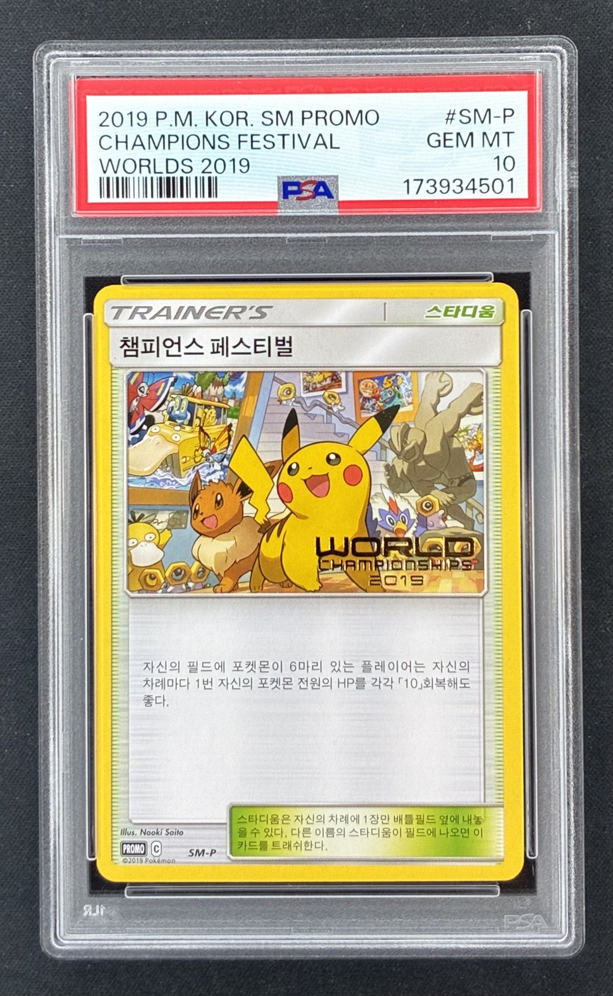 2019 Pokémon Korean Champions Festival World Championships SM-P promotional card PSA 10 Gem Mint.