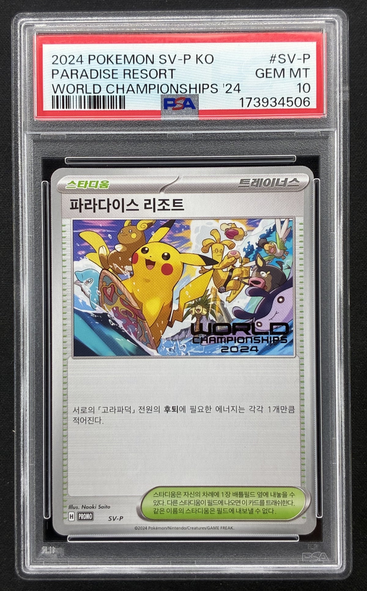 024 Pokémon Korean Paradise Resort SV-P World Championships Promo Pikachu PSA 10 Gem Mint.