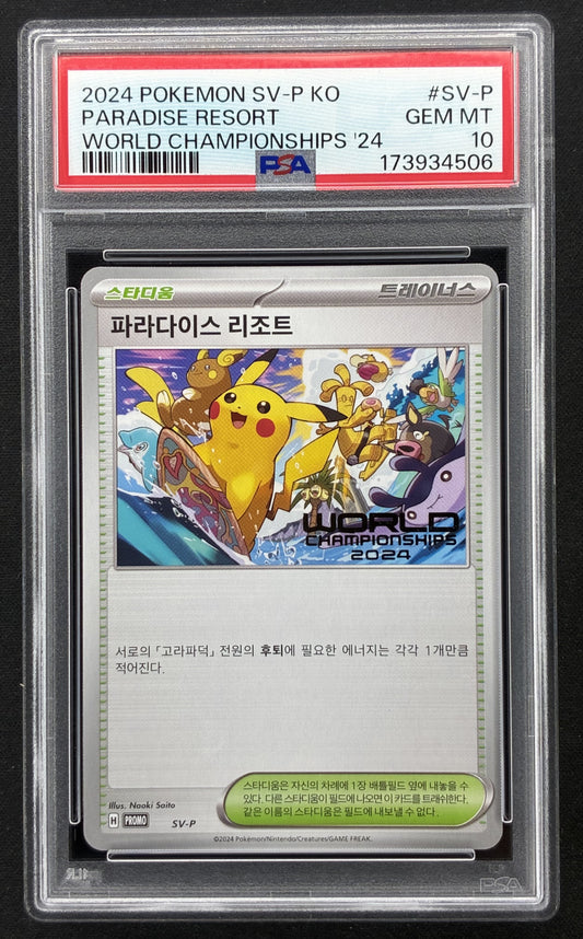 024 Pokémon Korean Paradise Resort SV-P World Championships Promo Pikachu PSA 10 Gem Mint.
