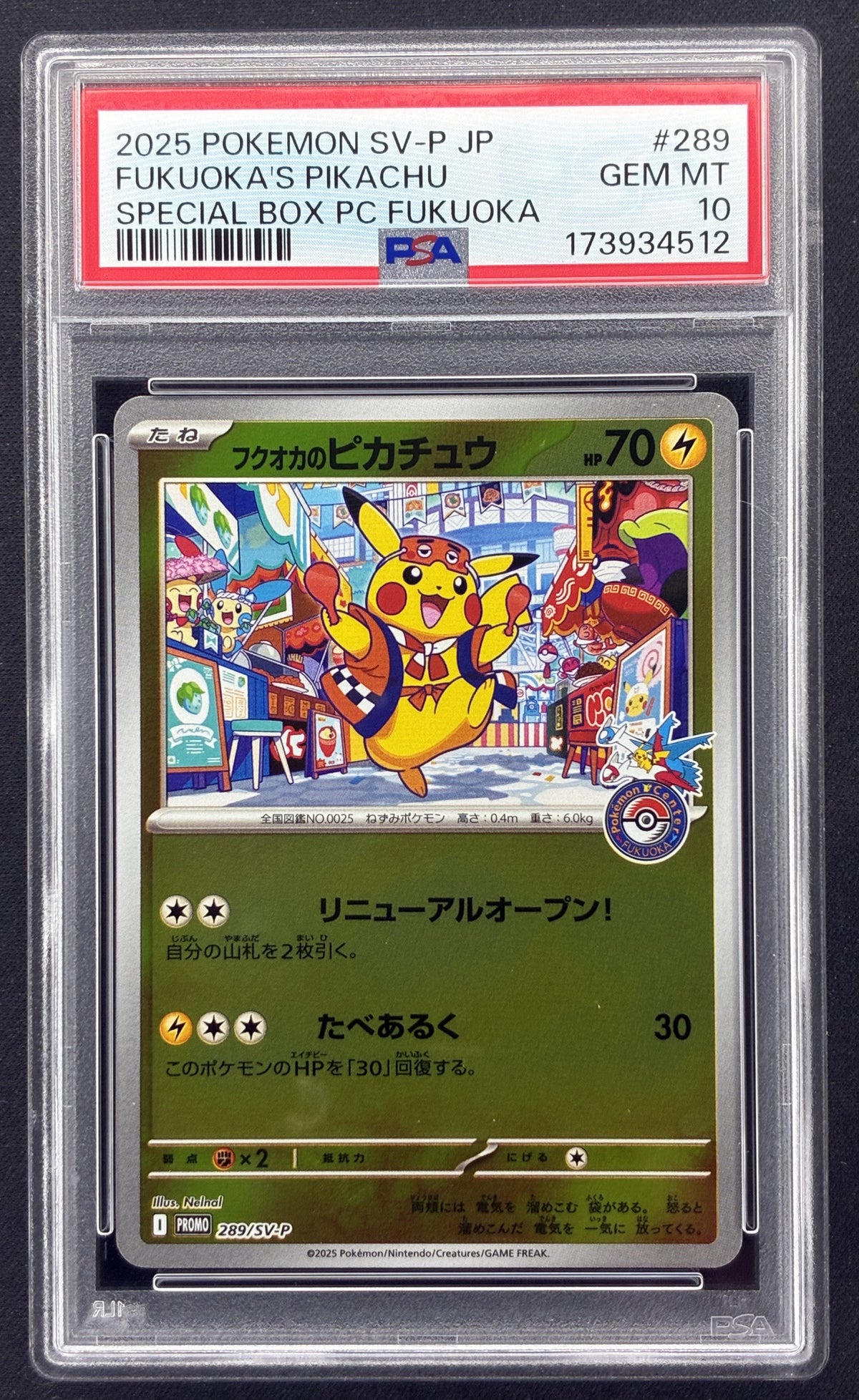 2025 Pokémon Japanese Fukuoka's Pikachu 289 SV-P Pokémon Center Fukuoka Special Box Promo PSA 10 Gem Mint.