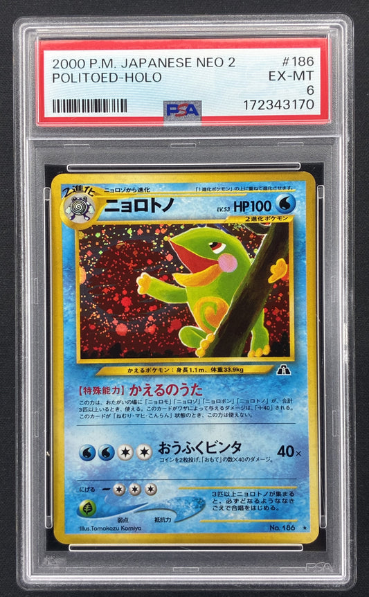 2000 Pokémon Japanese Neo 2 Politoed 186 Holo Rare PSA 6 EX-MT.