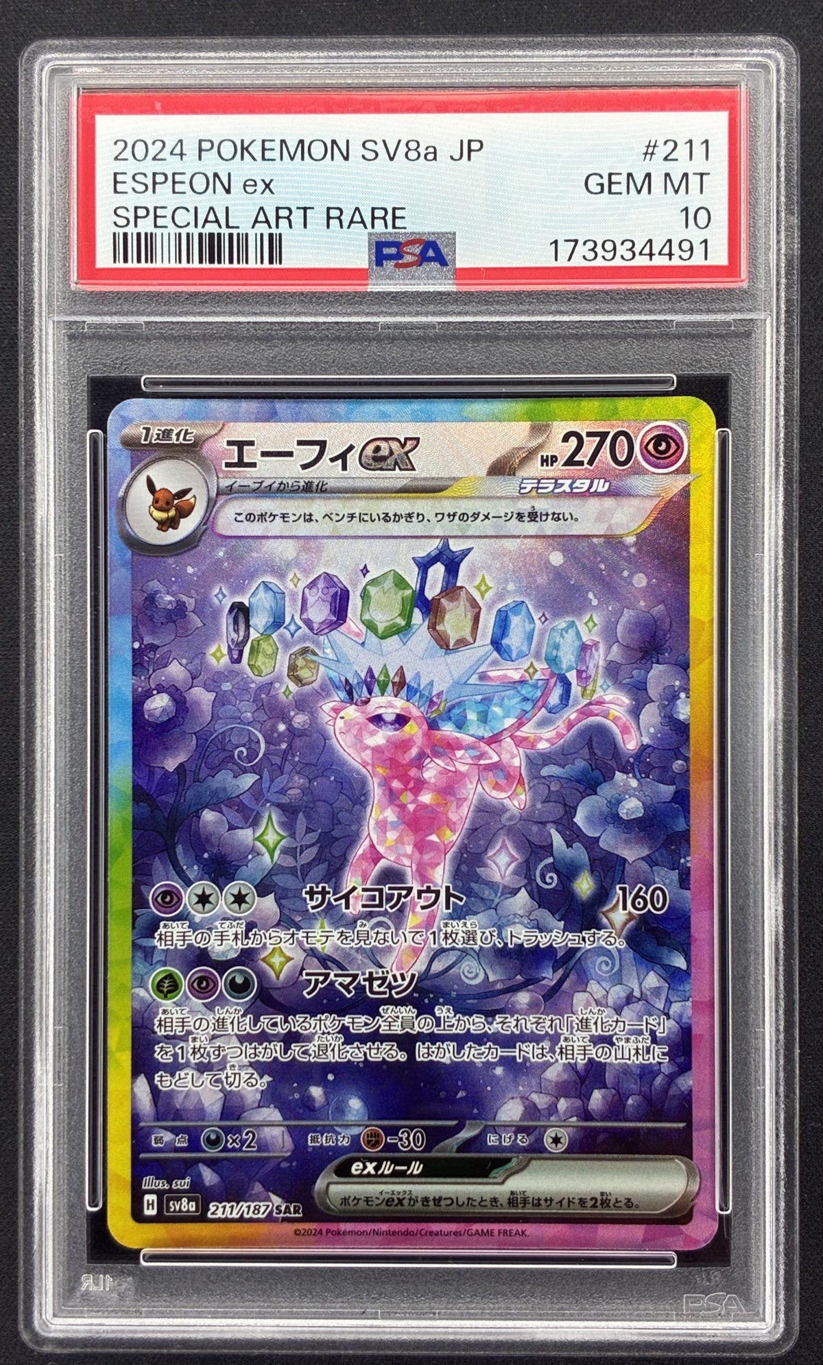 2024 Pokémon Japanese Terastal Festival ex Espeon ex 211/187 Special Art Rare SAR PSA 10 Gem Mint.