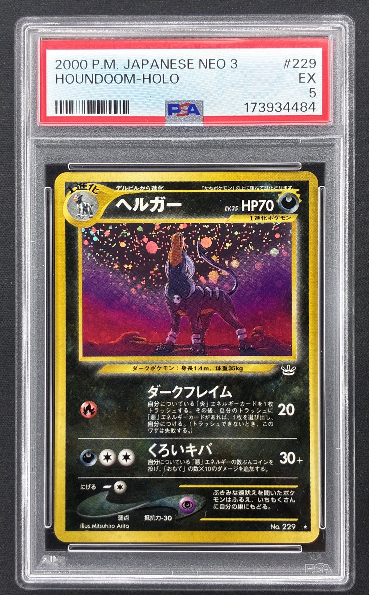 2000 Pokémon Japanese Neo 3 Awakening Legends Houndoom 229 Holo Rare PSA 5 EX.