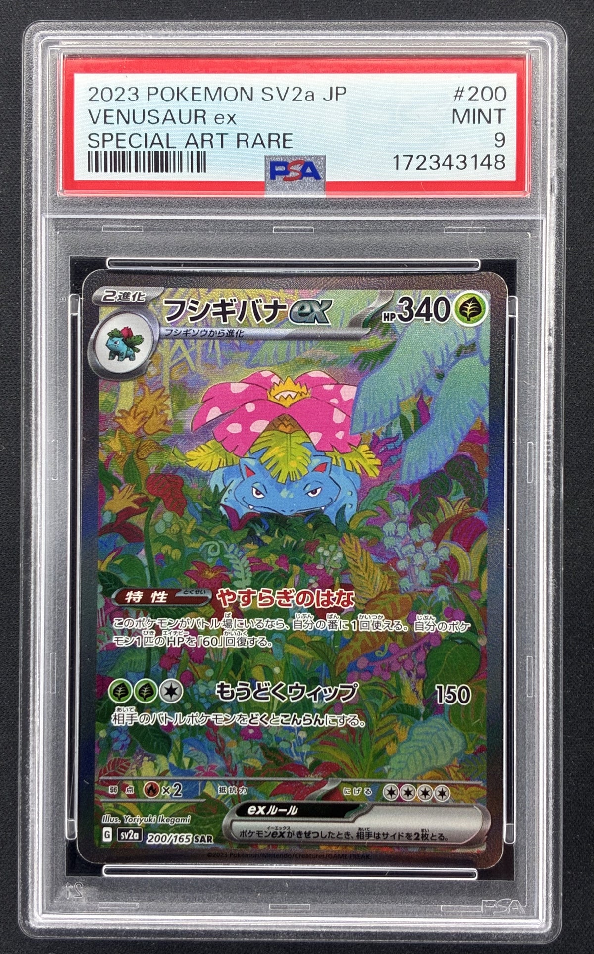 2023 Pokémon Japanese 151 Venusaur ex 200/165 Special Art Rare SAR PSA 9 Mint.