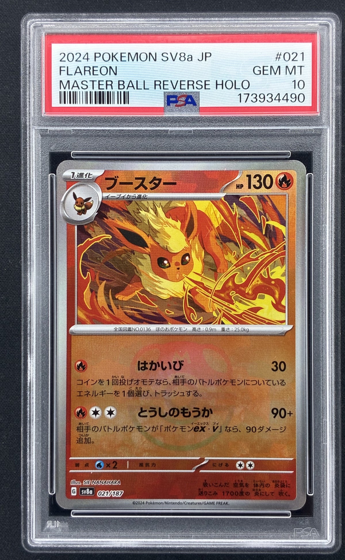 2024 Pokémon Japanese Terastal Festival ex Flareon 021/187 Master Ball Reverse Holo PSA 10 Gem Mint.