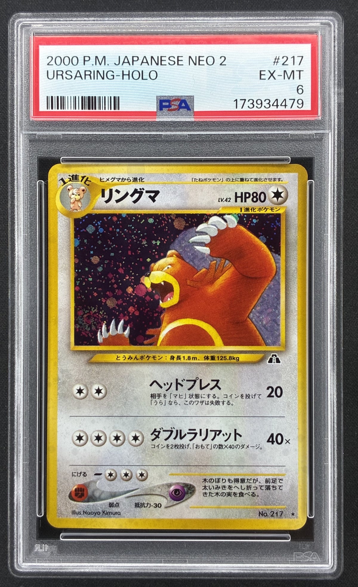 2000 Pokémon Japanese Neo 2 Ursaring 217 Holo Rare PSA 6 EX-MT.