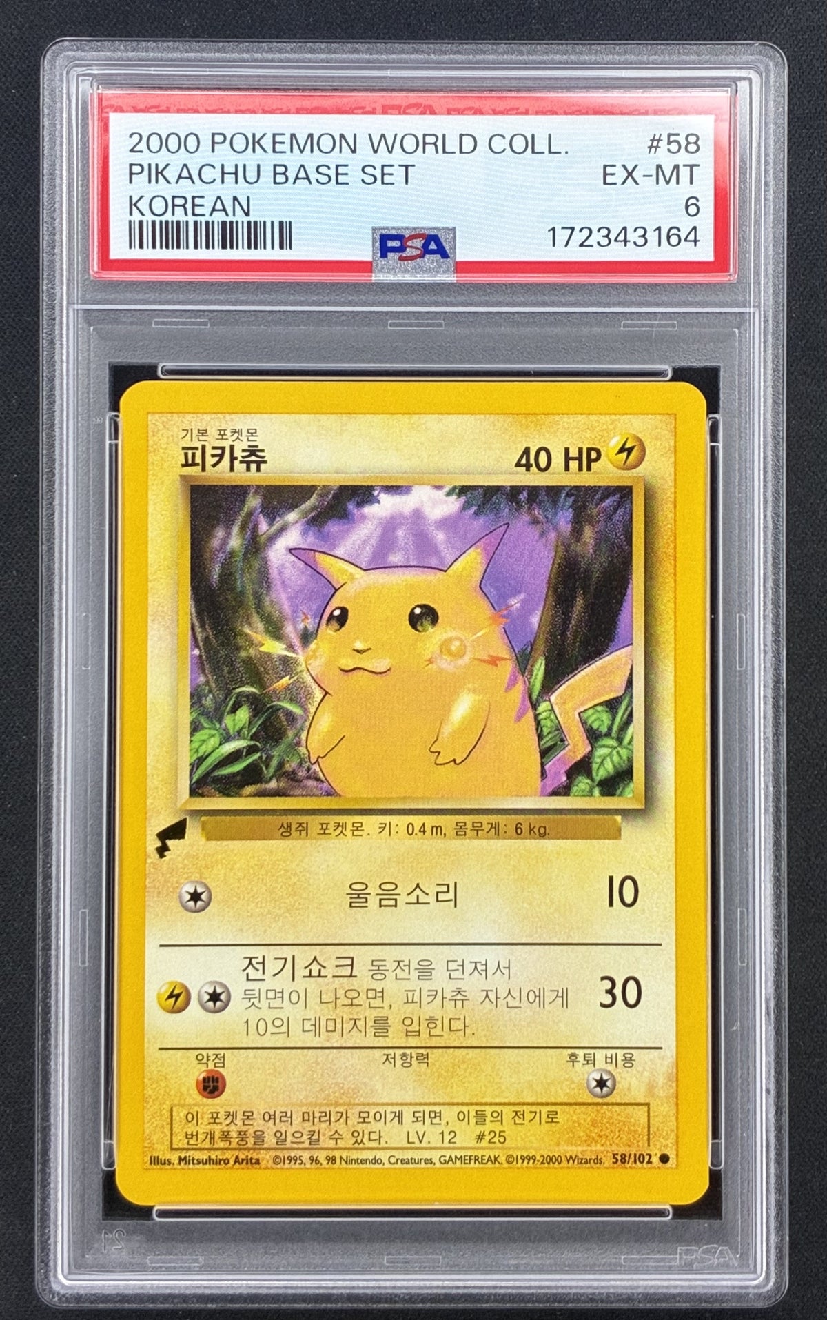 2000 Pokémon Pikachu World Collection Korean Base Set Pikachu 58/102 PSA 6 EX-MT.