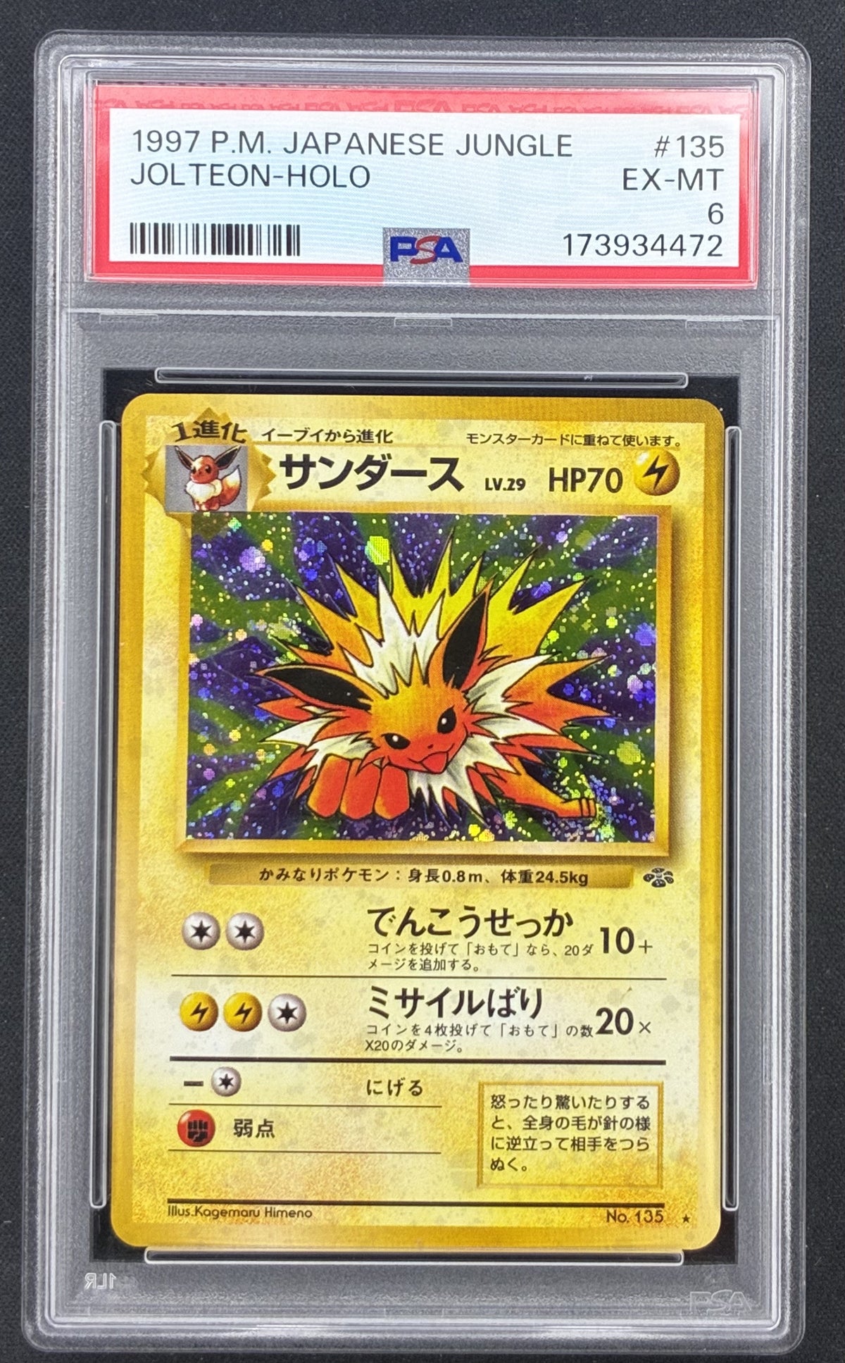 1997 Pokémon Japanese Jungle Jolteon #135 Holo PSA 6 EX-MT.